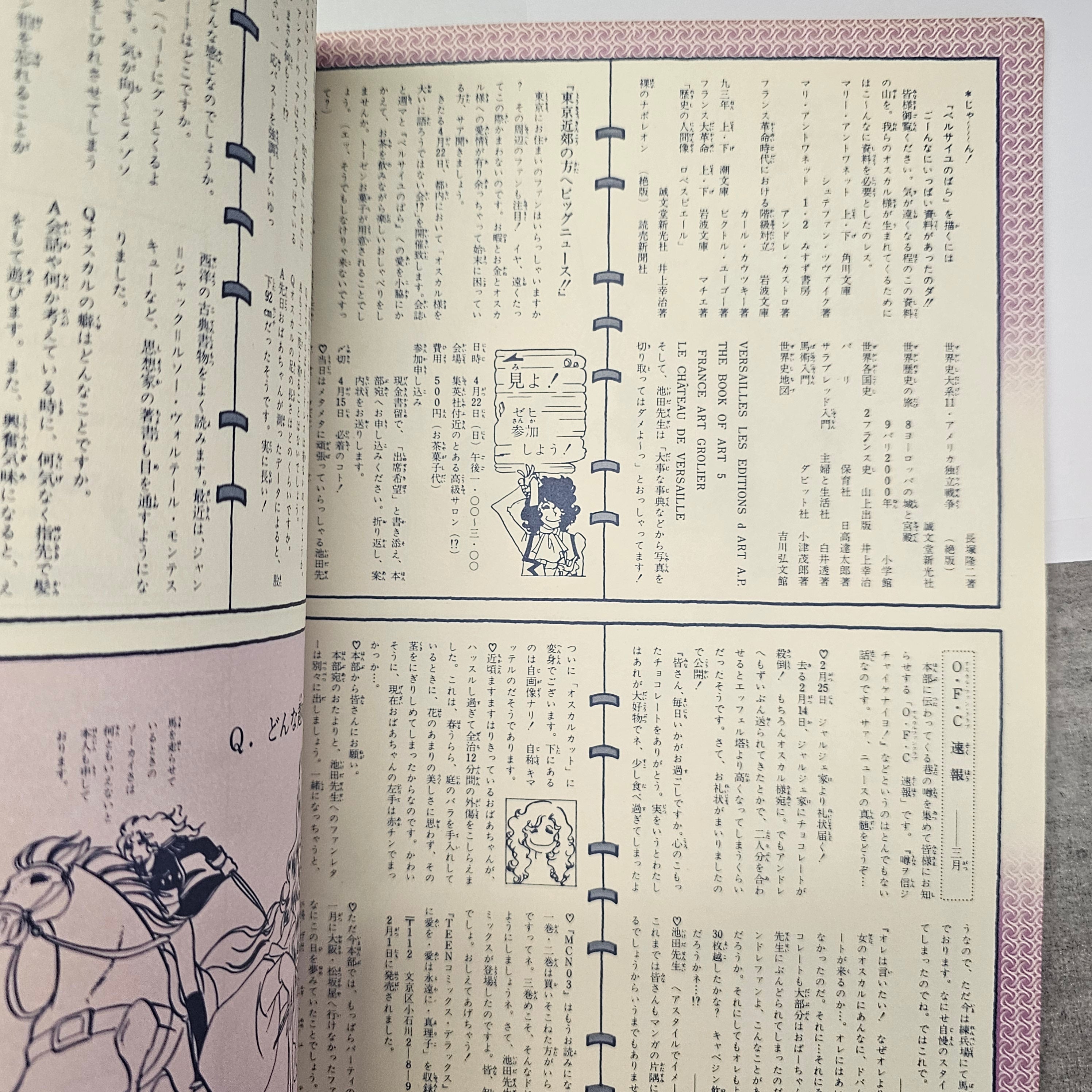 La Rose De Versailles - Artbook 1979