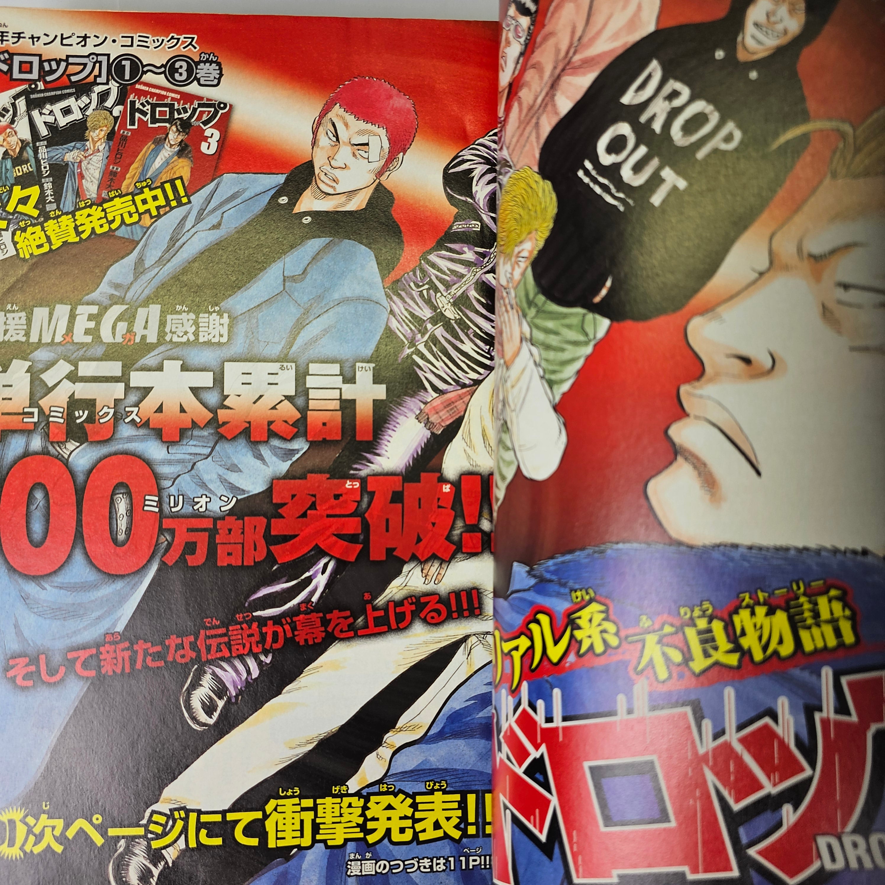 Monthly Shonen Champion n°7 (2008)