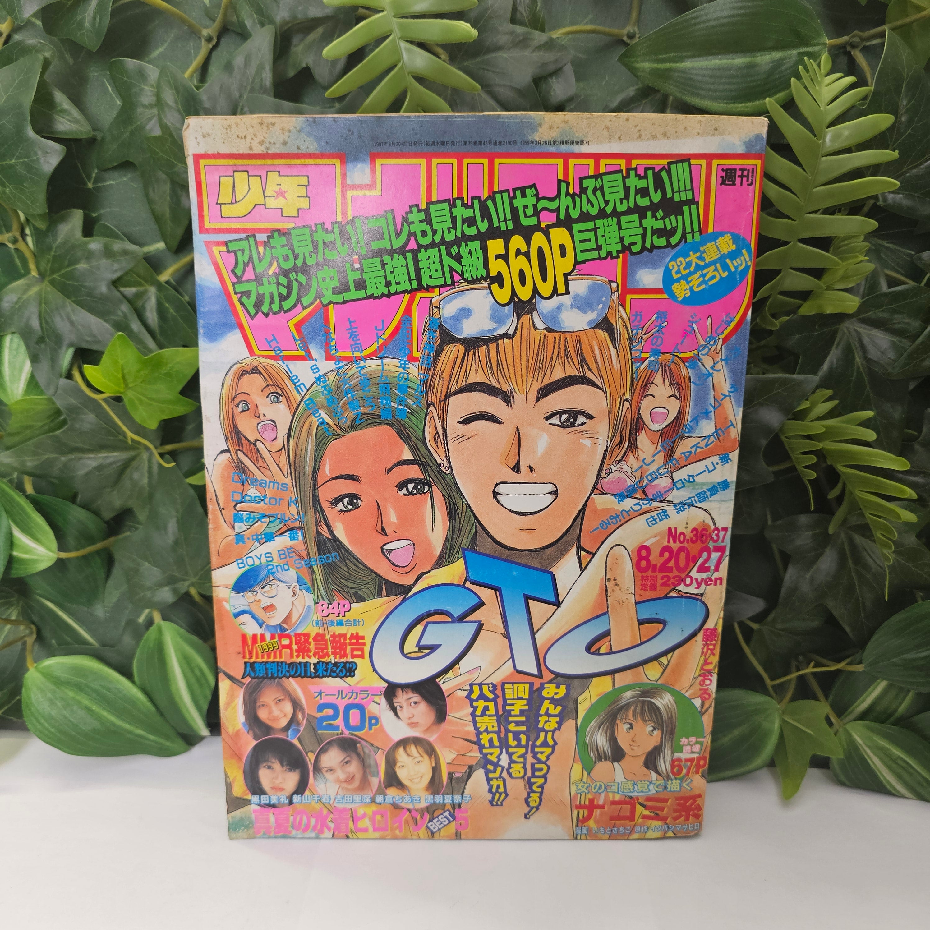 Weekly Shonen Magazine n°36-37 (1997)