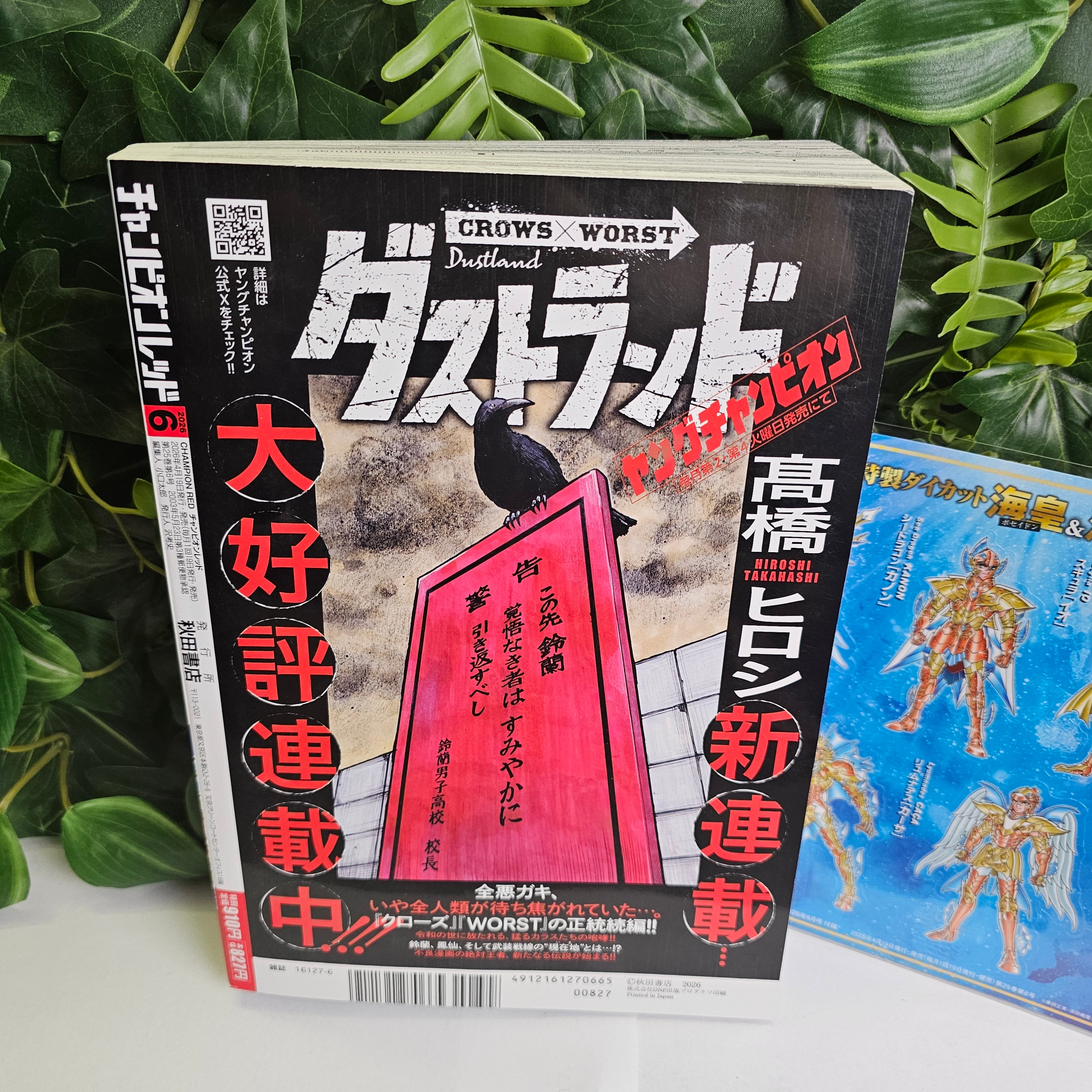 Champion RED n°6 (2026) (Saint Seiya)