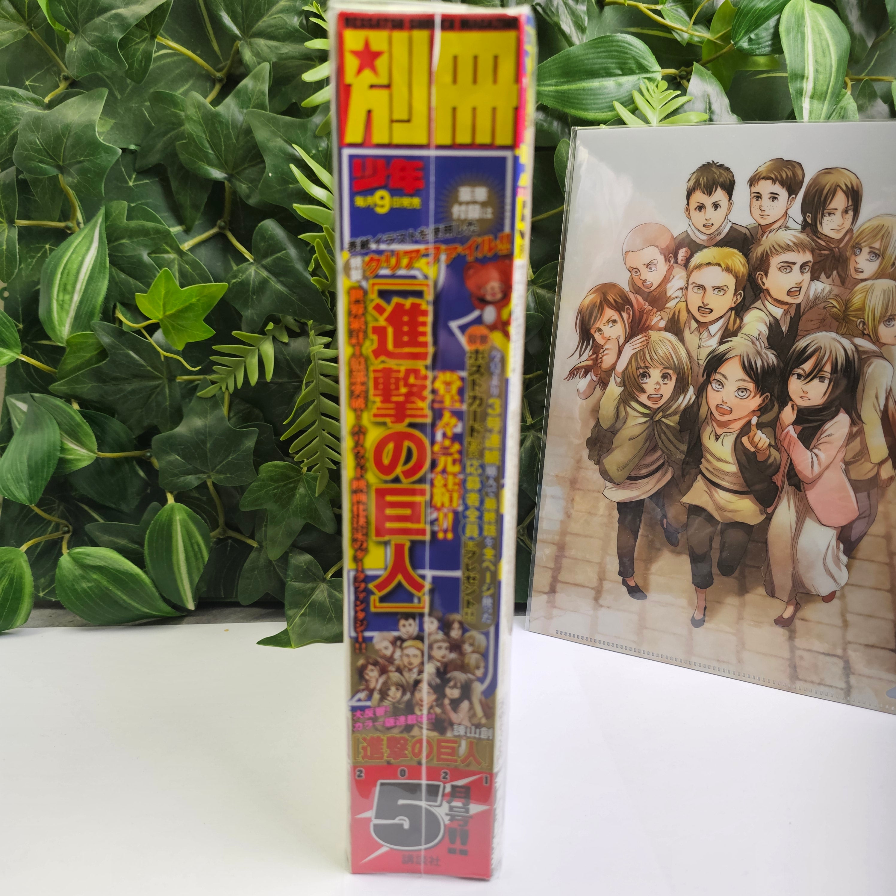 Bessatsu Shonen Magazine n°5 (2021)