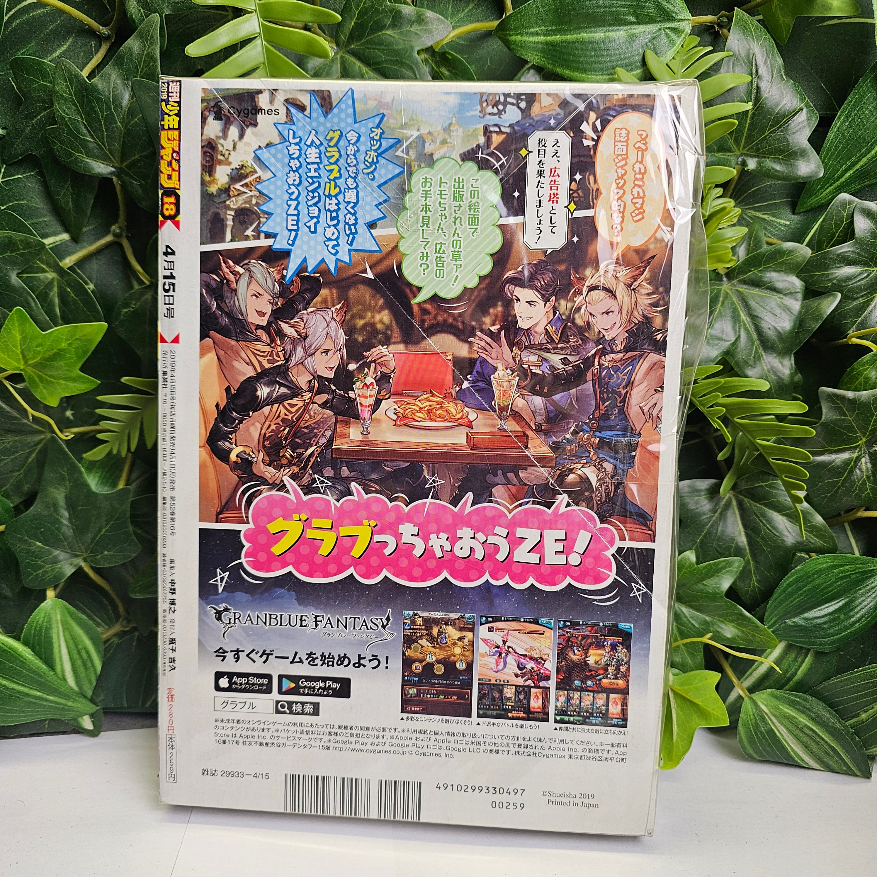 Weekly Shonen Jump n°18 (2019)