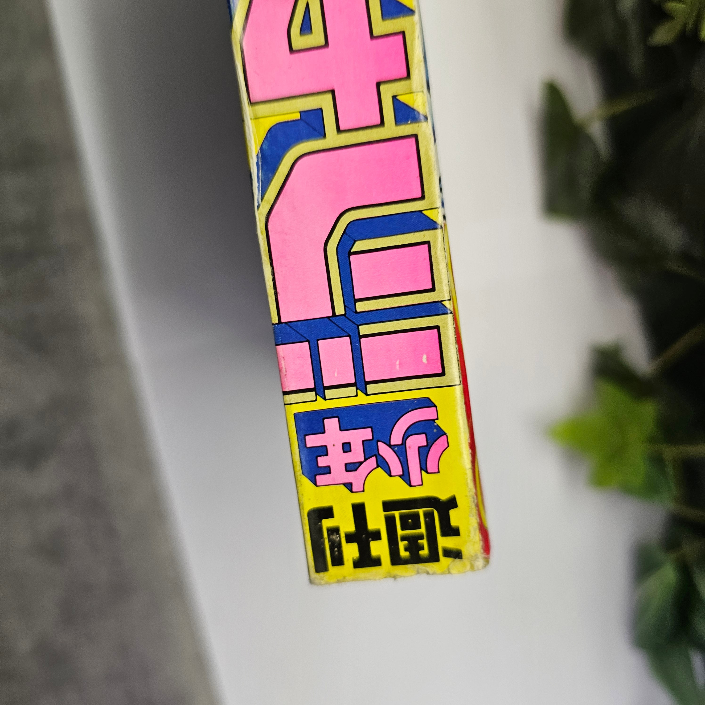 Weekly Shonen Jump n°43 (1988)