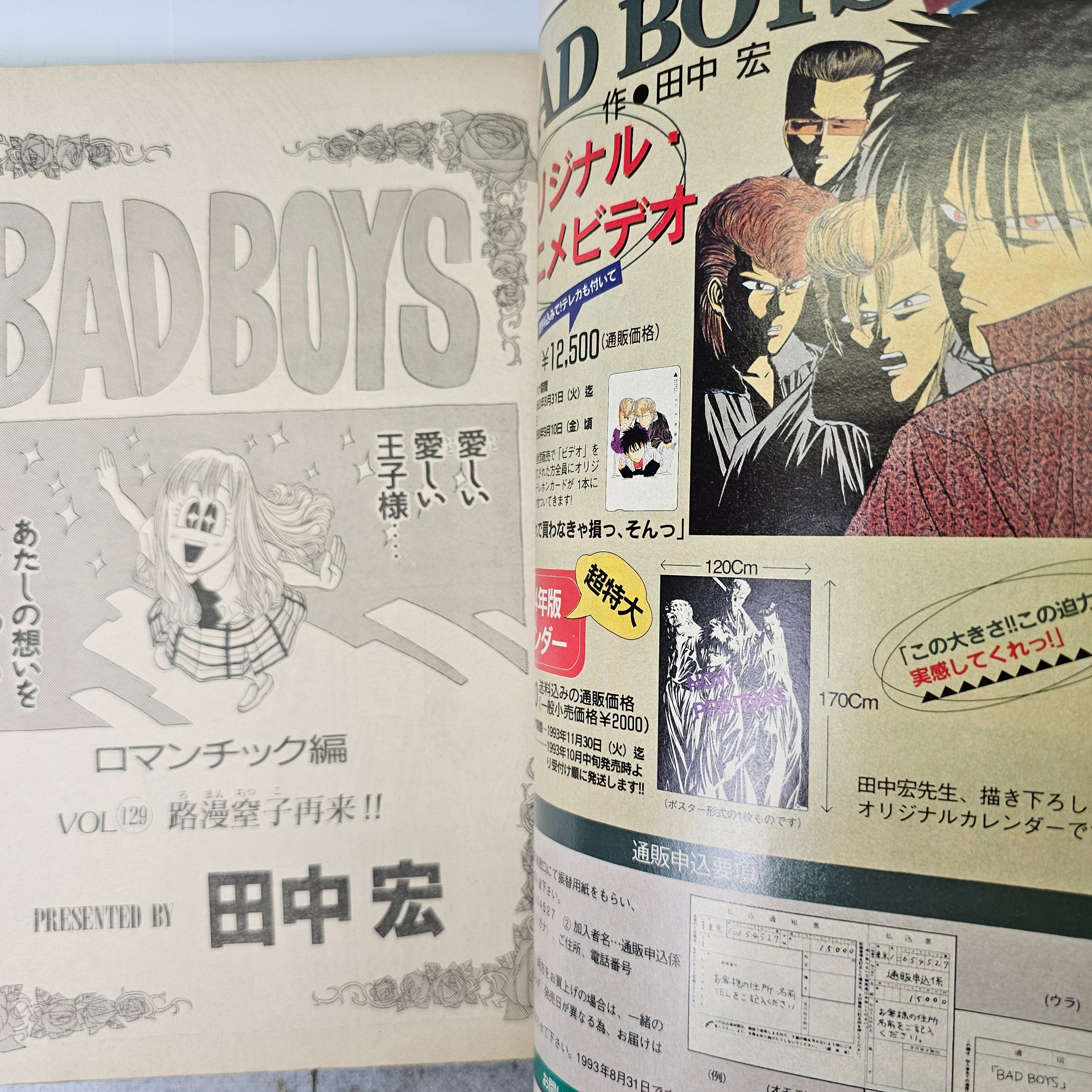 Young King n°16 (1993)