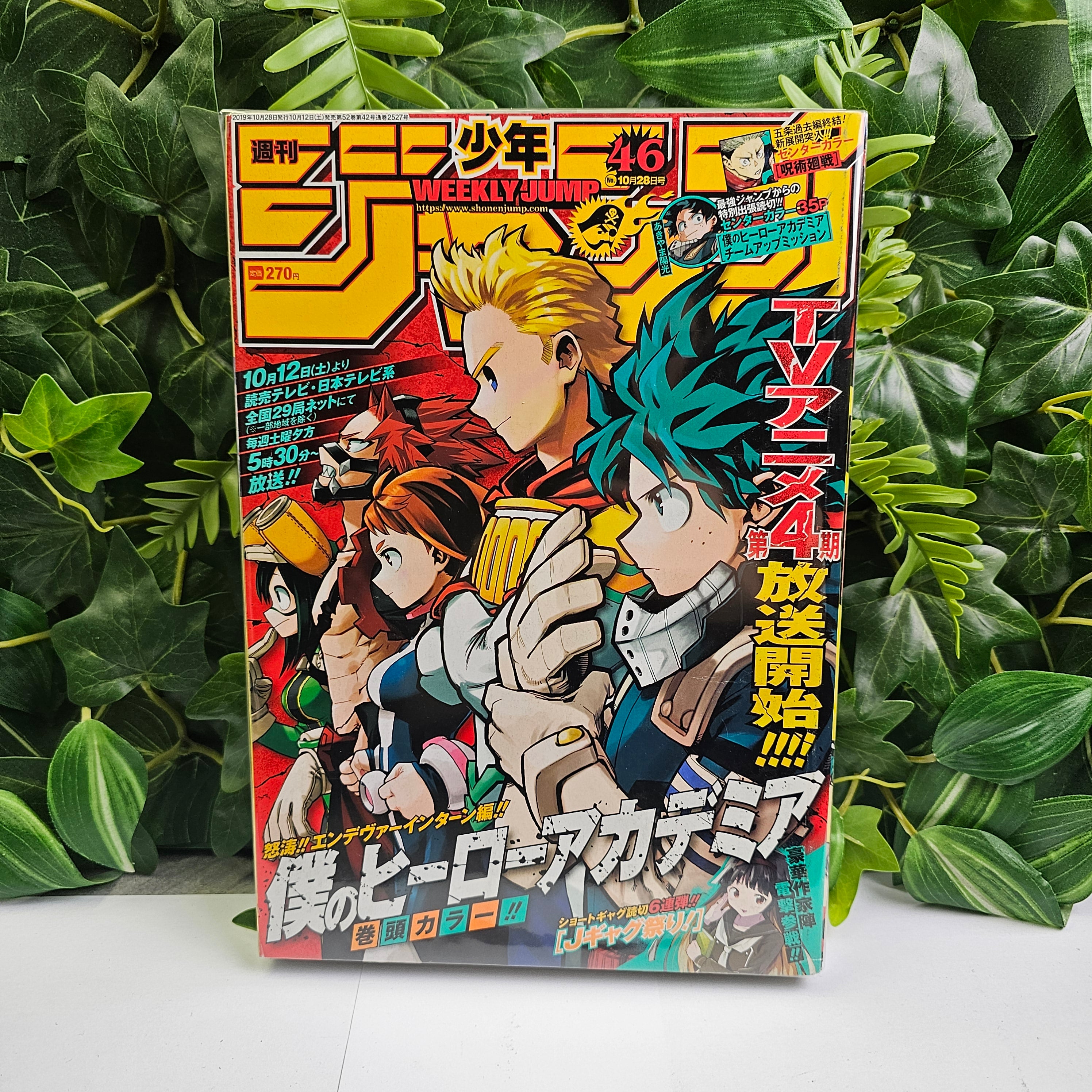 Weekly Shonen Jump n°46 (2019) (My Hero Academia)
