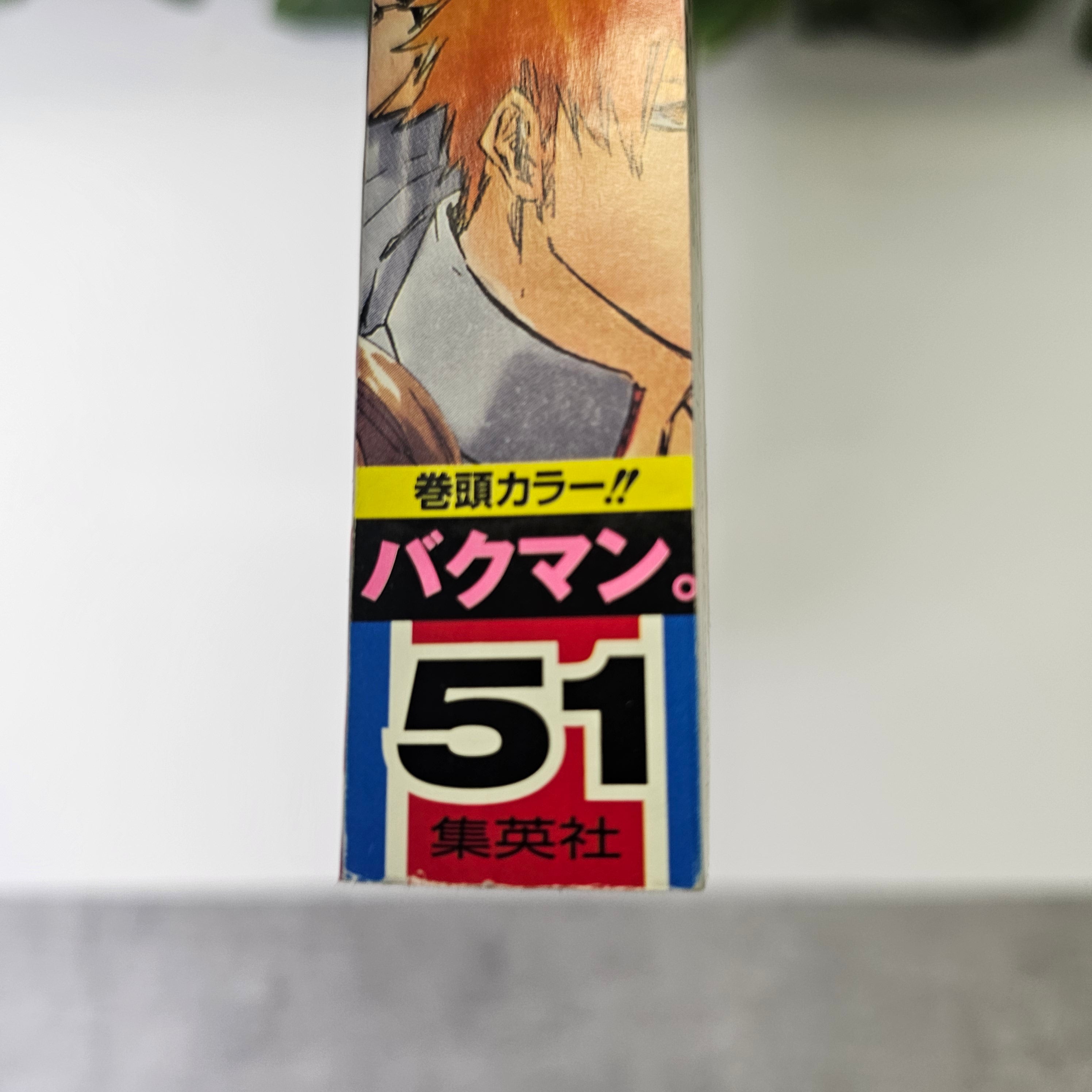 Weekly Shonen Jump n°51 (2010)