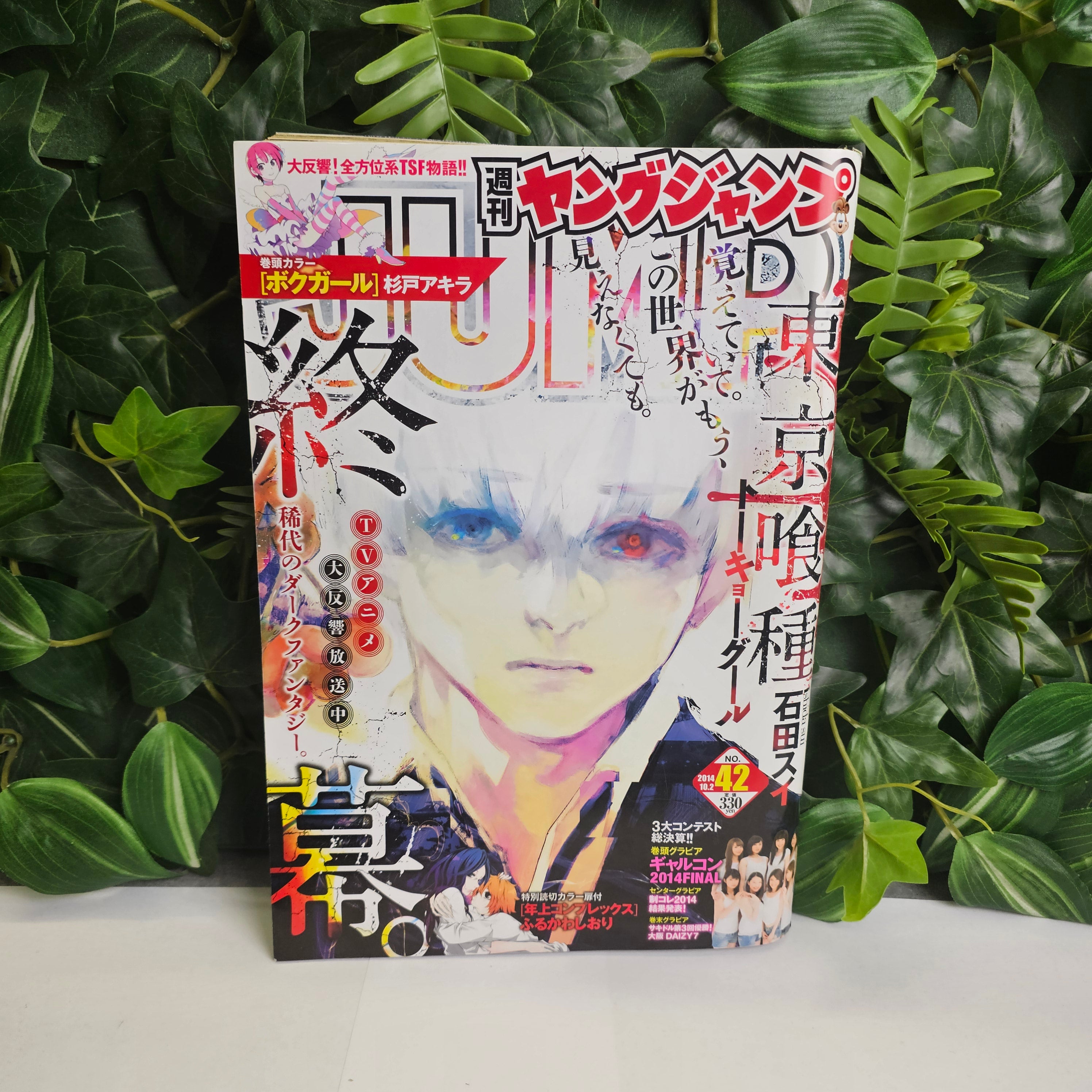 Weekly Young Jump n°42 (2014) Dernier Chapitre !