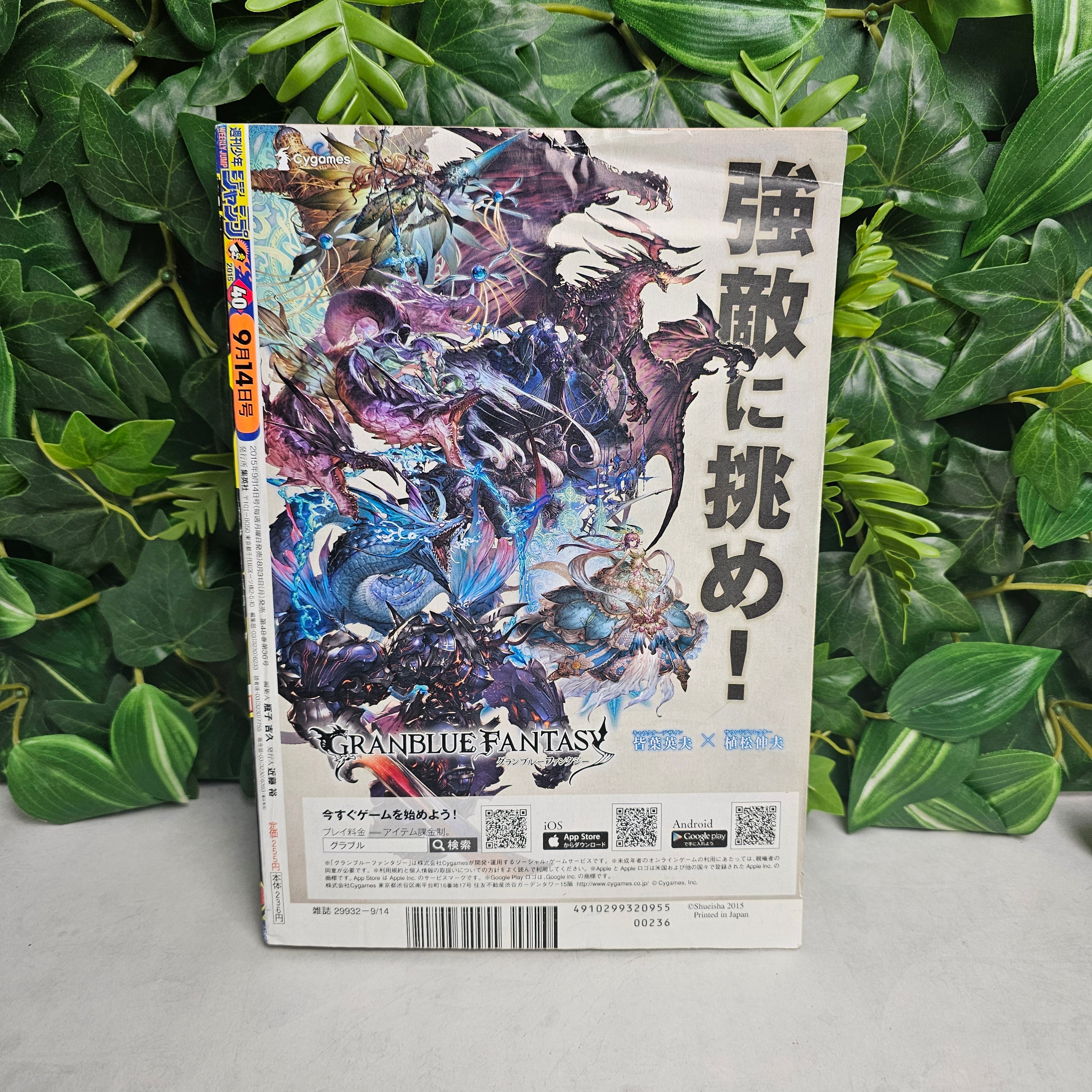 Weekly Shonen Jump n°40 (2015)