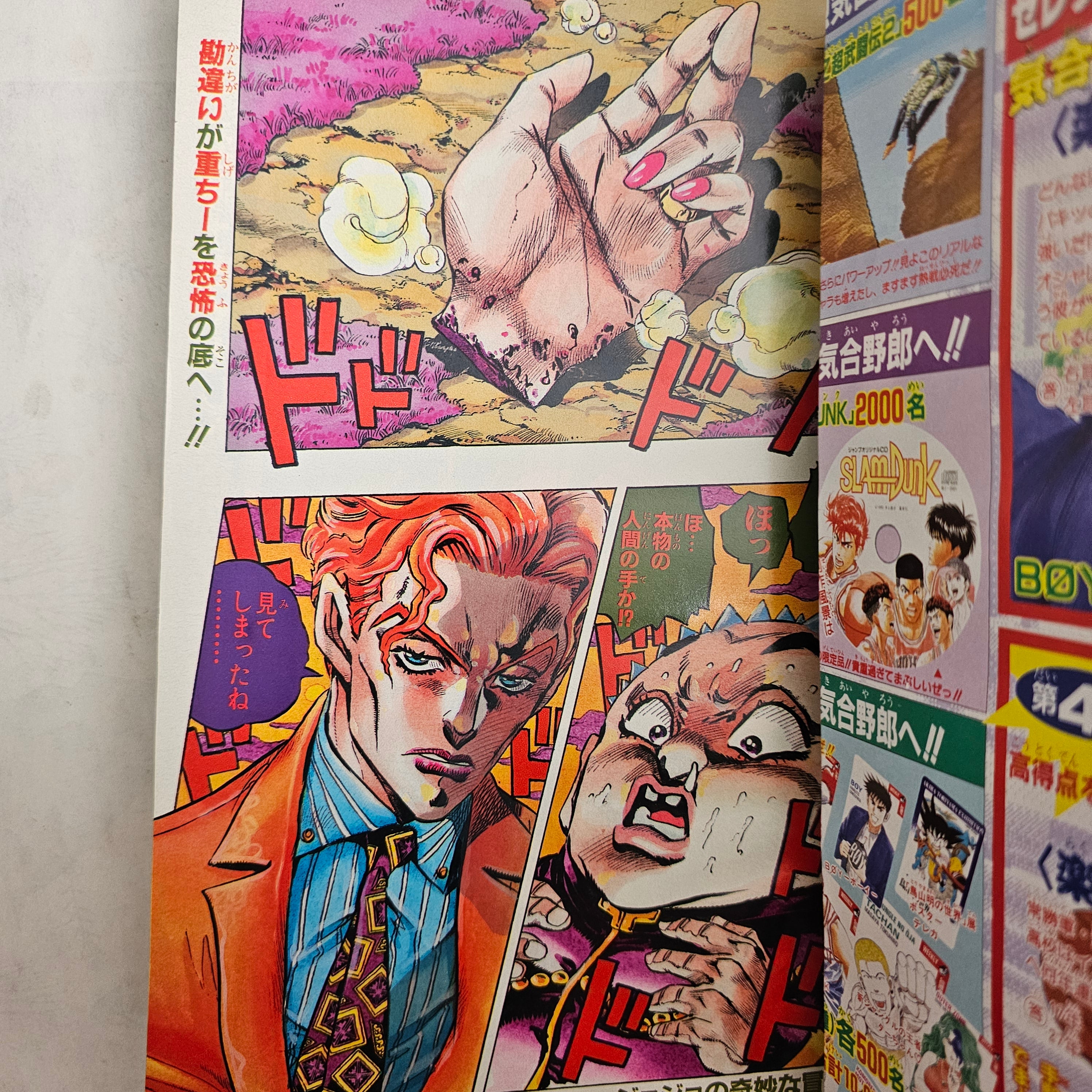 Weekly Shonen Jump n°1 (1994)