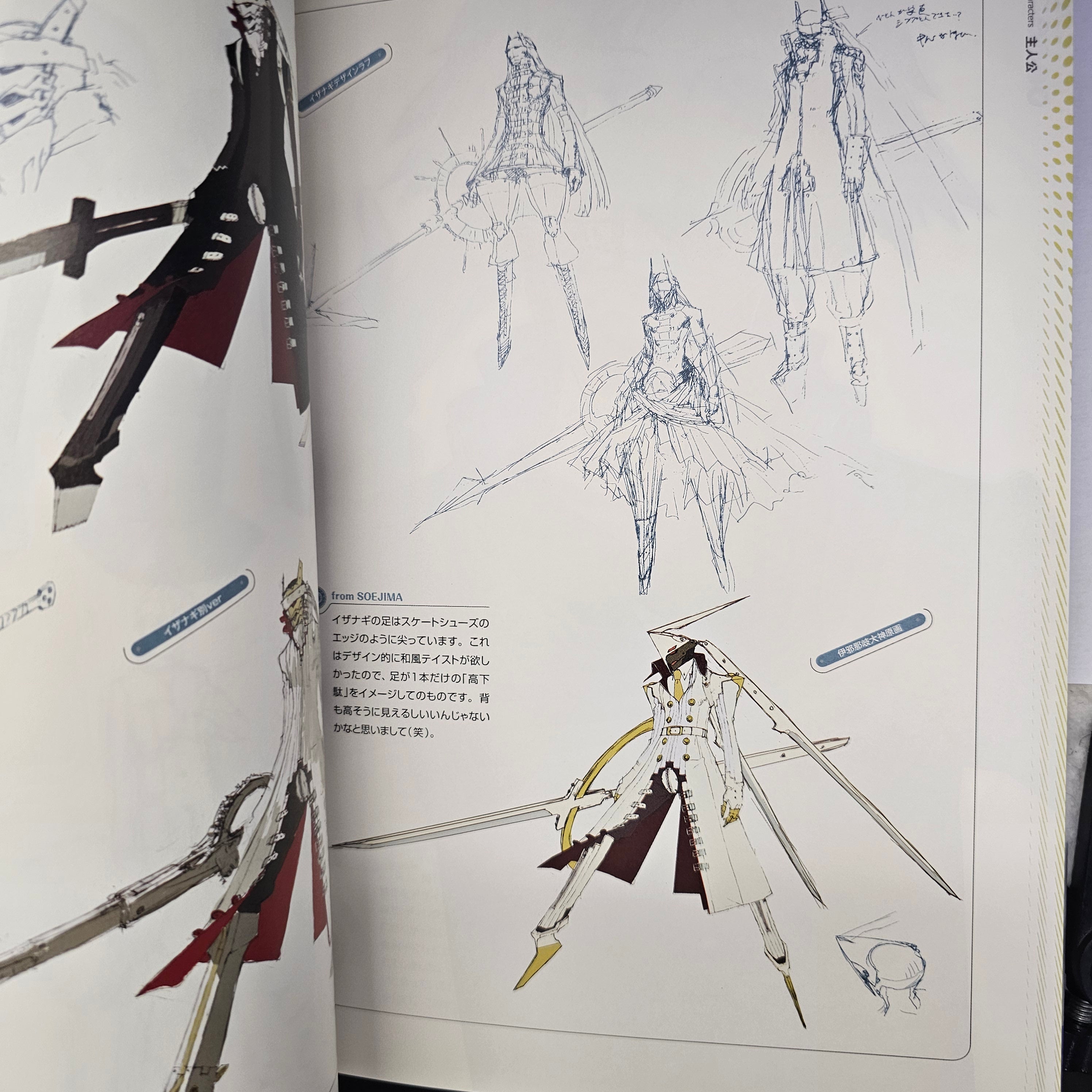 Persona 4 - Official Design Works (Artbook)