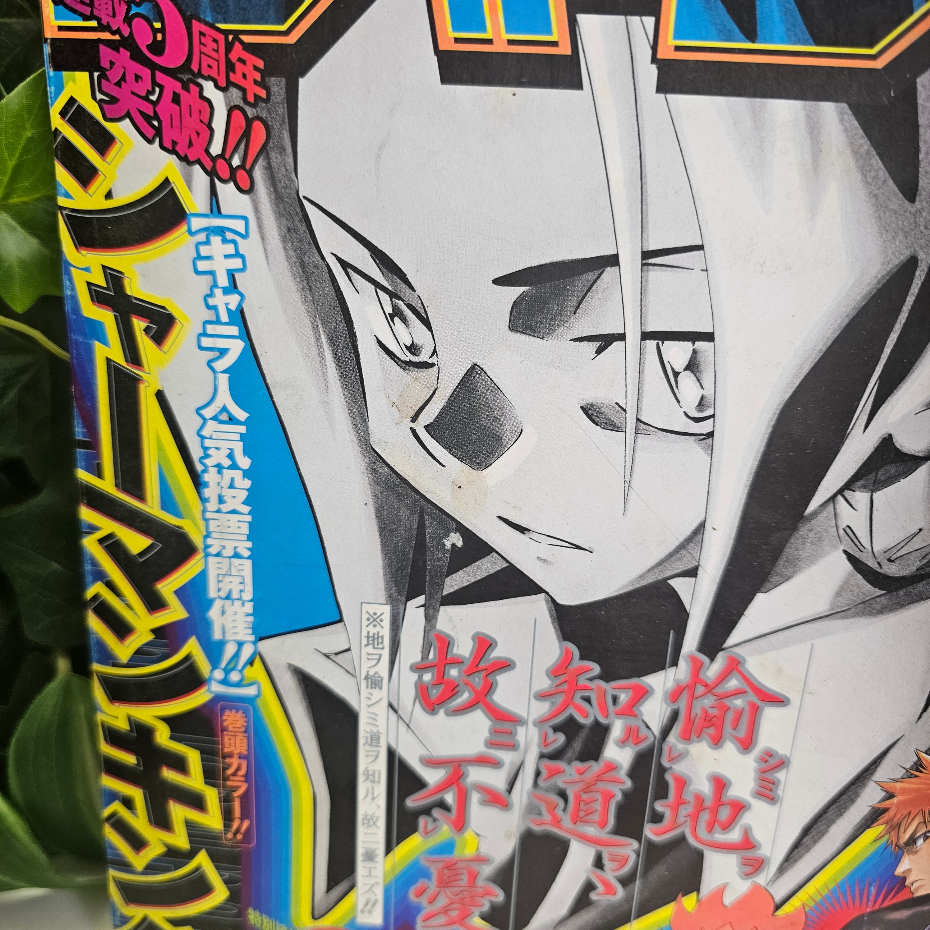 Weekly Shonen Jump n°48 (2003) (Shaman King)
