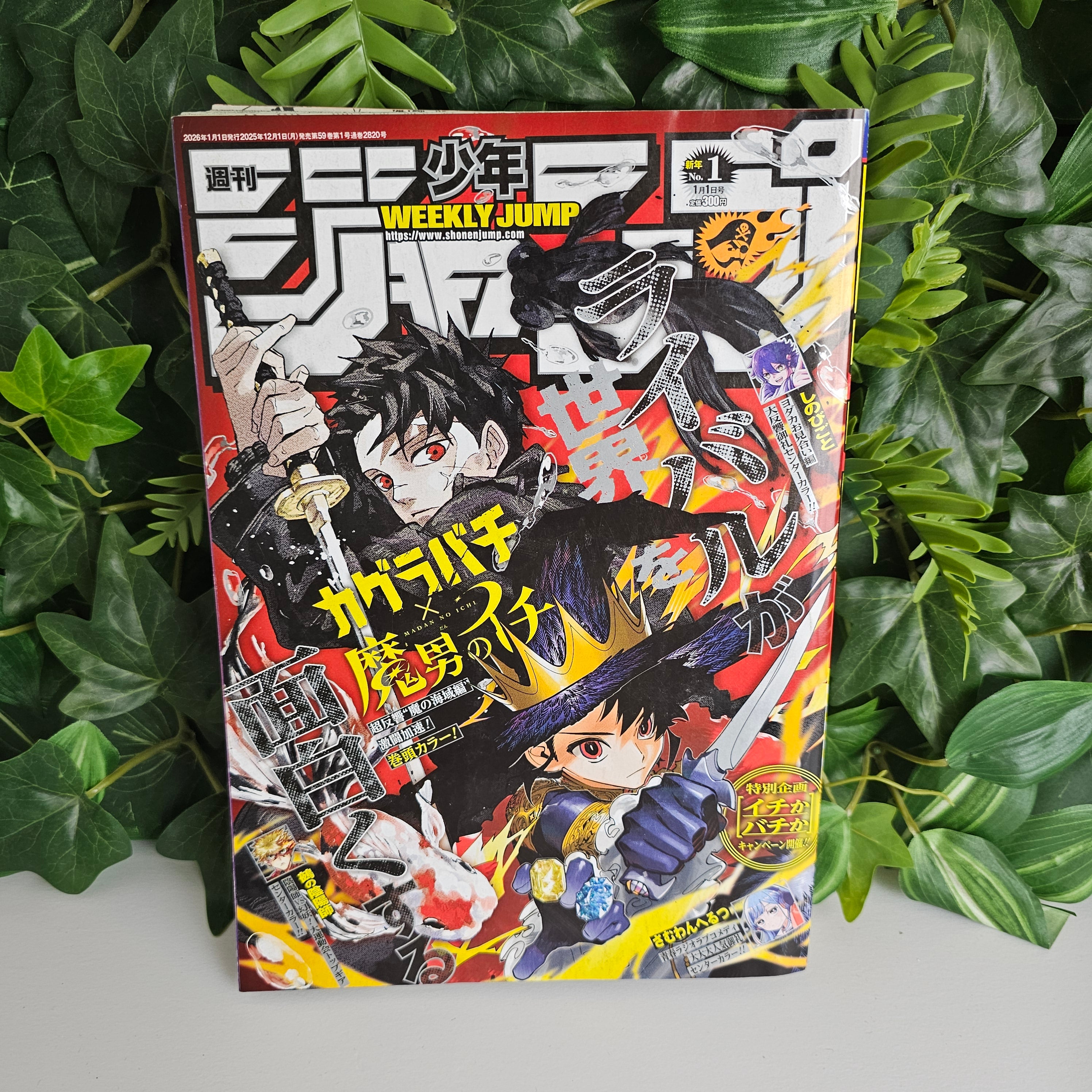 Weekly Shonen Jump n°1 (2026) (Ichi the Witch)