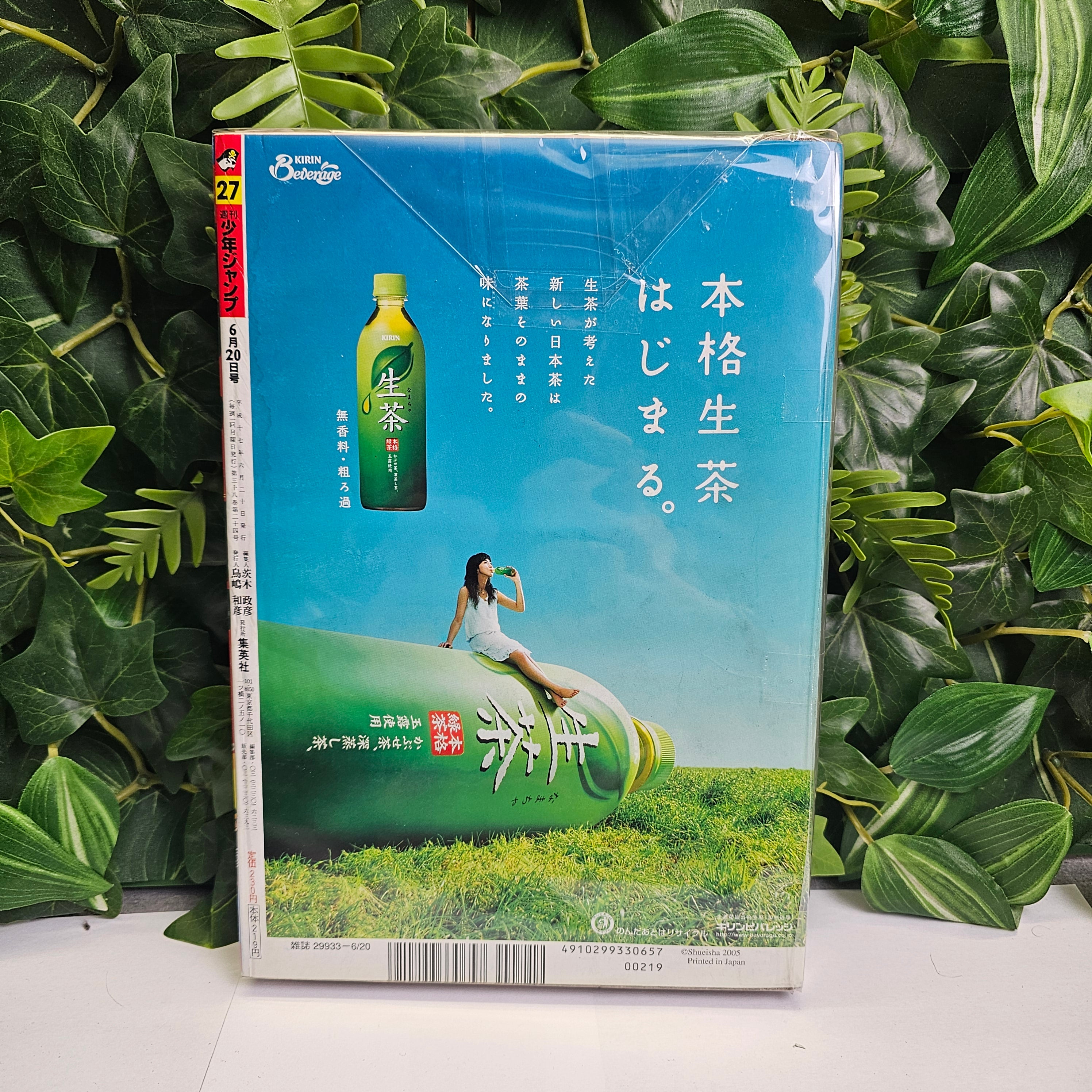 Weekly Shonen Jump n°27 (2005)