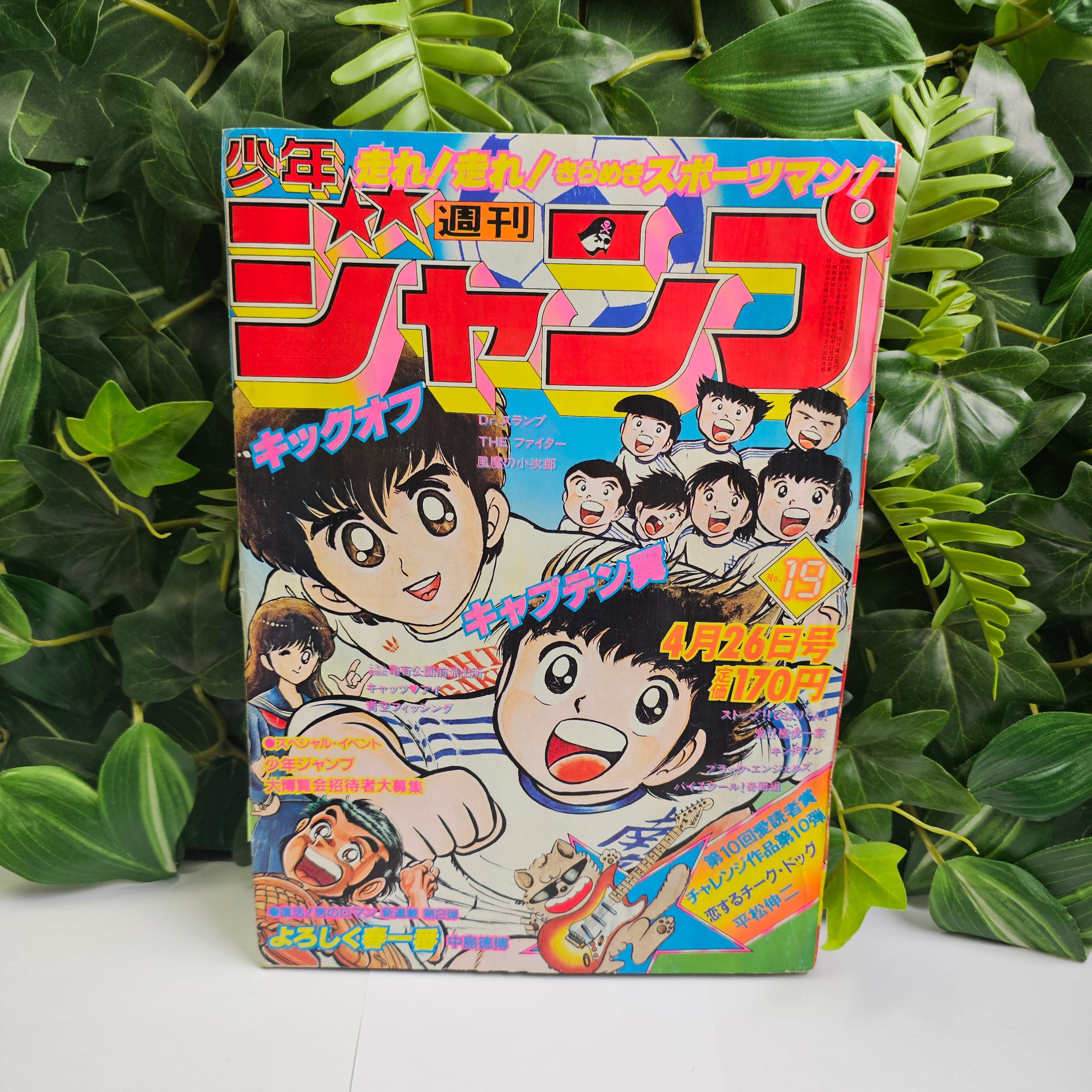 Weekly Shonen Jump n°19 (1982)