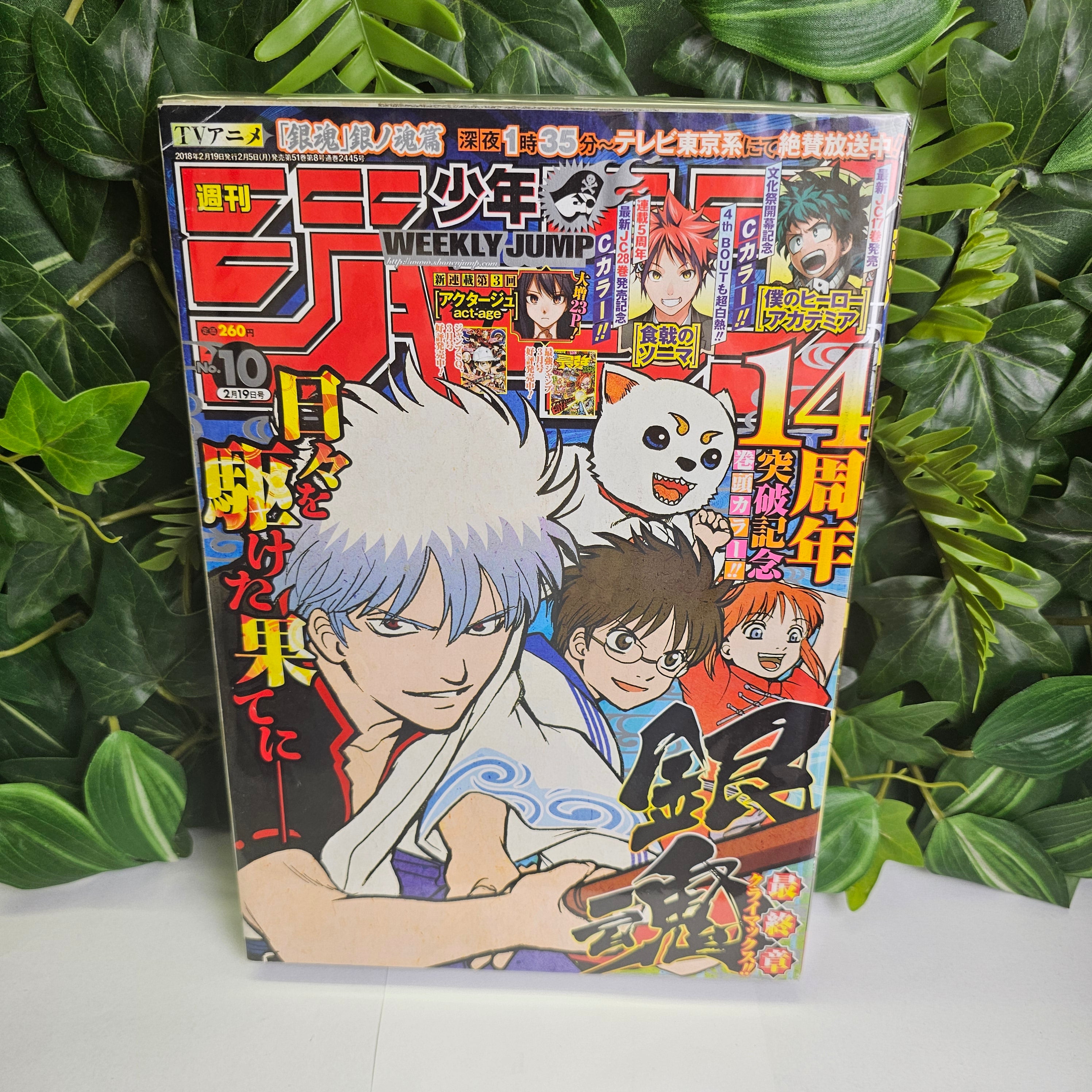 Weekly Shonen Jump n°10 (2018) (Gintama)