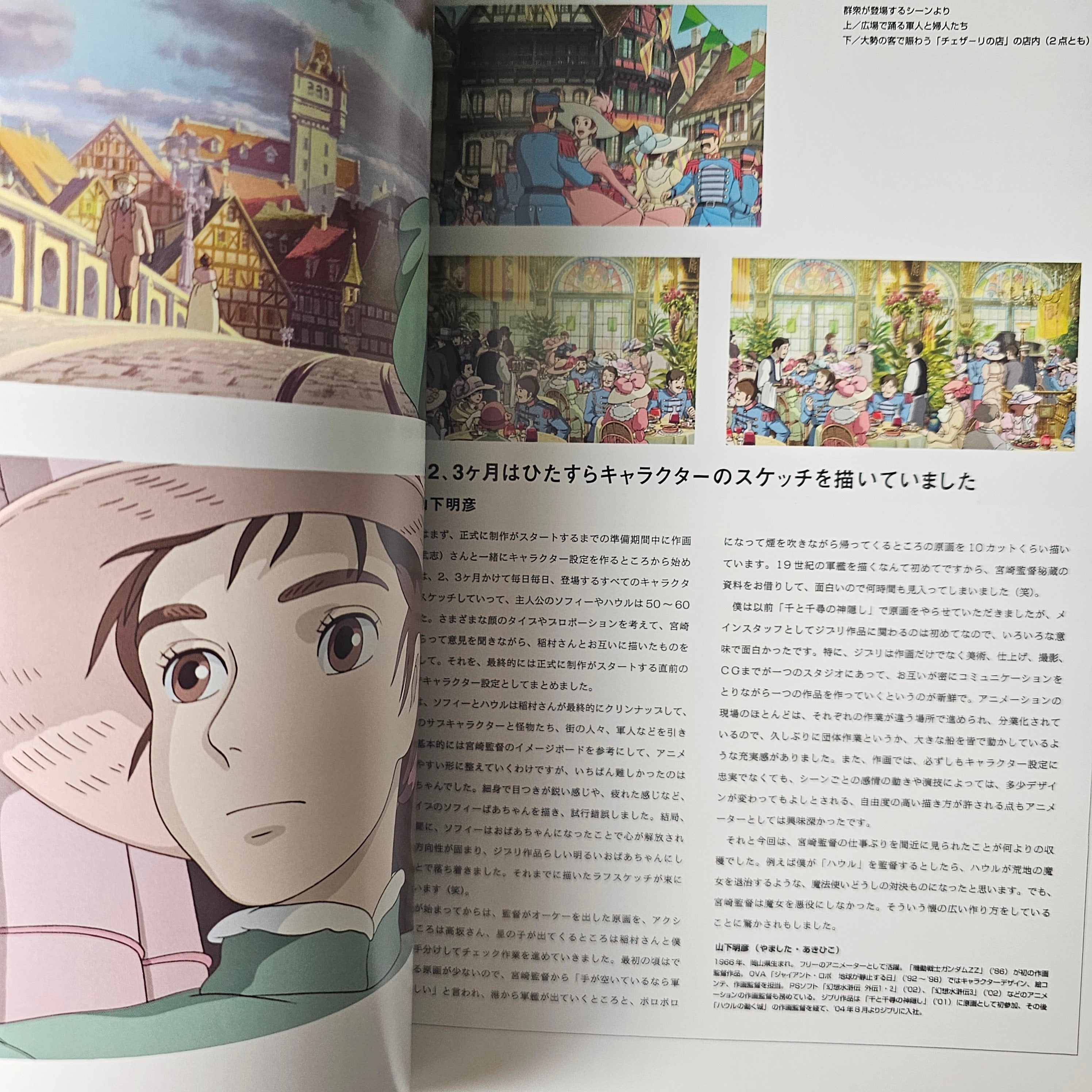 Le Château ambulant - The Art of Howl's Moving Castle (Artbook Ghibli)