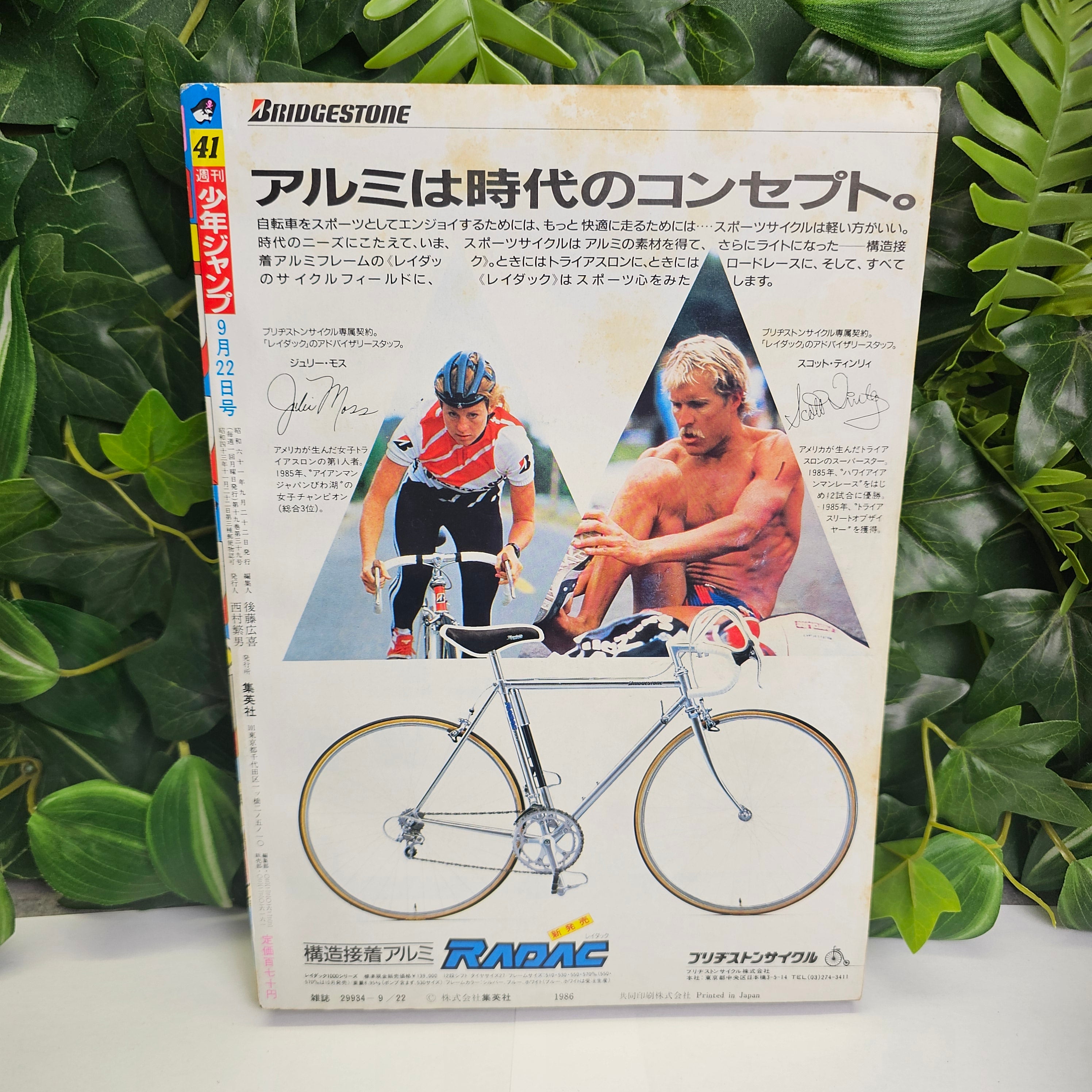 Weekly Shonen Jump n°41 (1986)