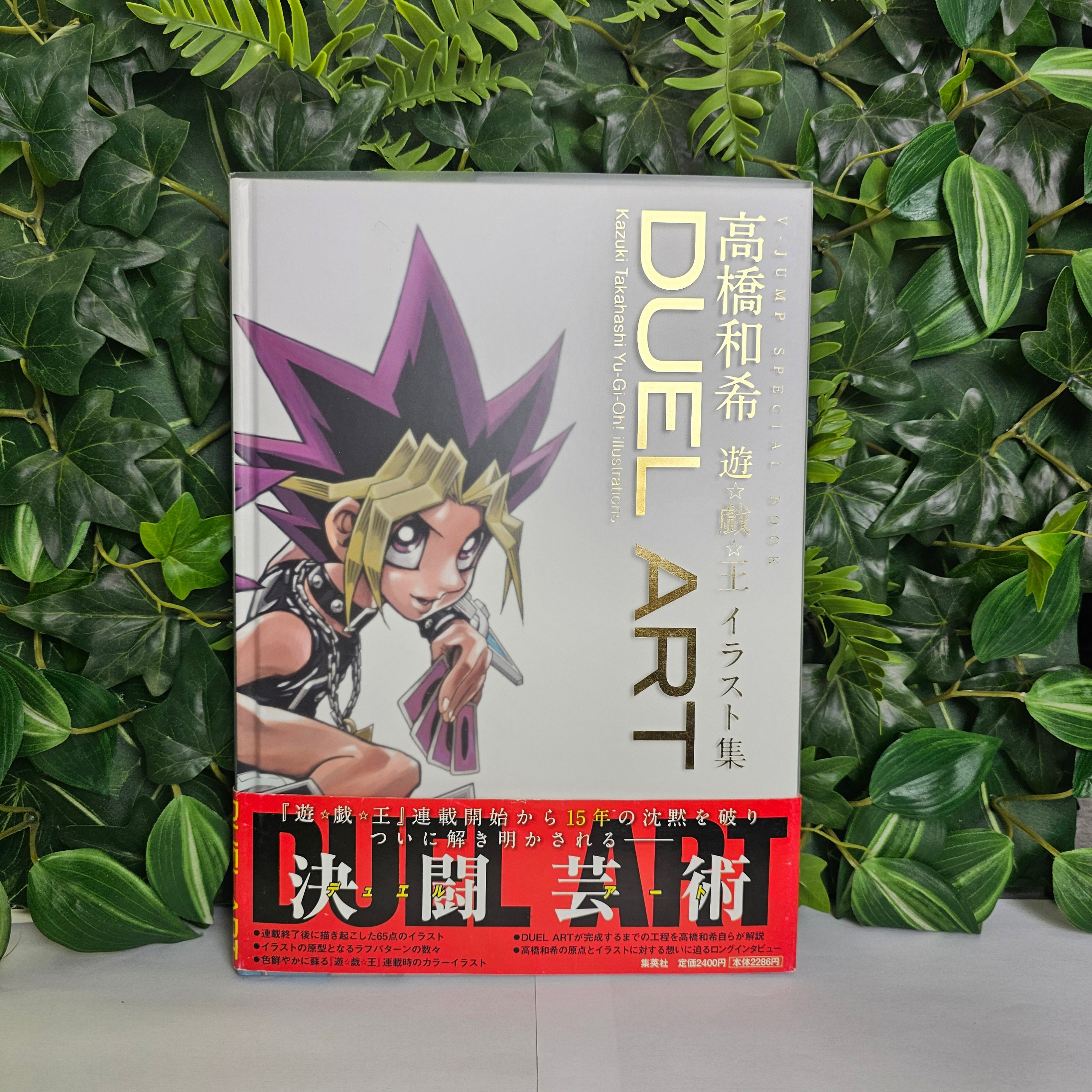 Artbook - Yu-Gi-Oh - Duel Art