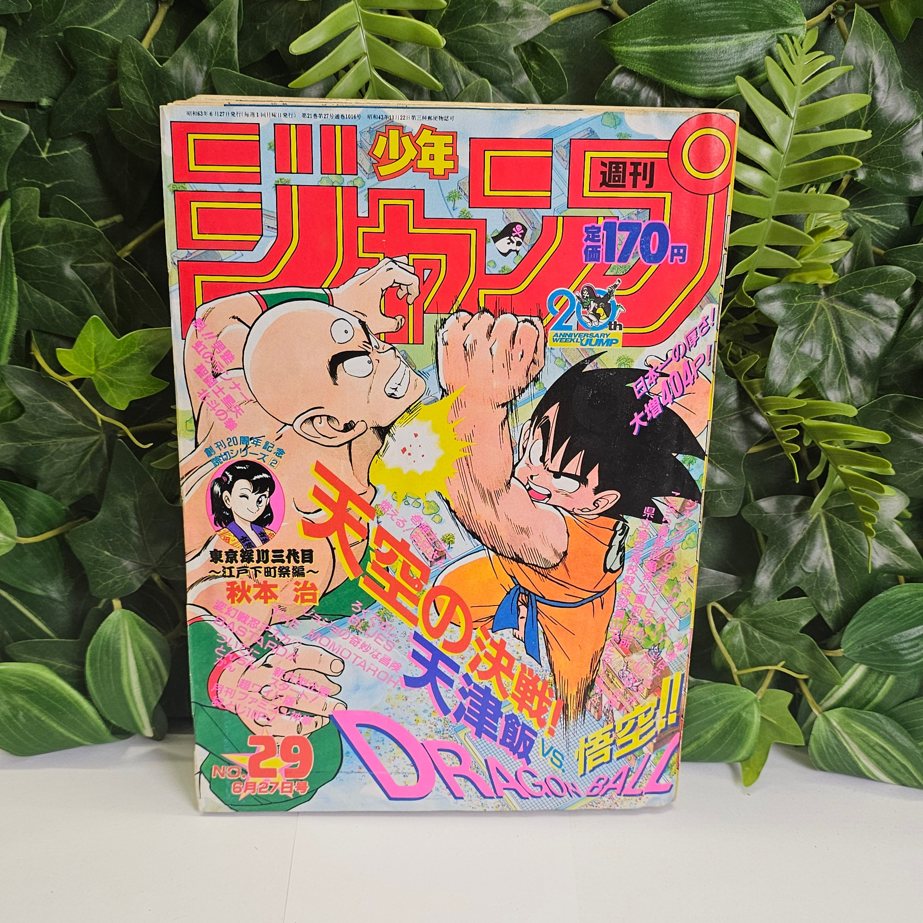 Weekly Shonen Jump n°29 (1988) (Dragon Ball)