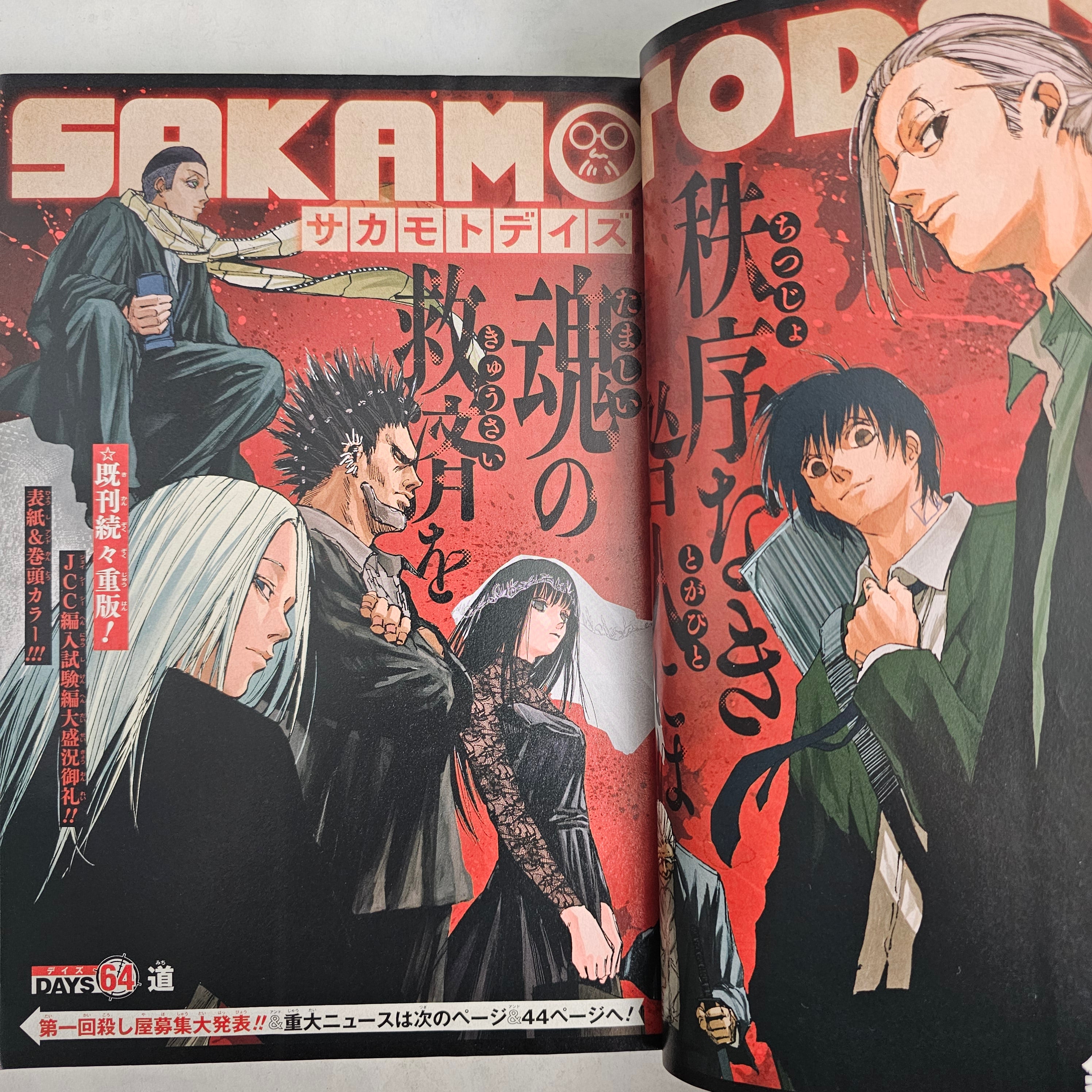 Weekly Shonen Jump n°17 (2022)