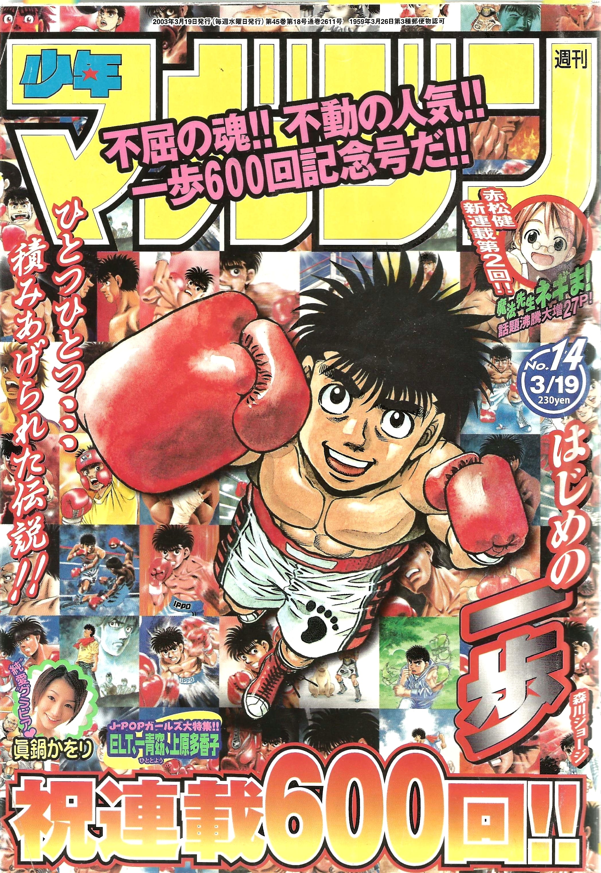 Weekly Shonen Magazine n°14 (2003)