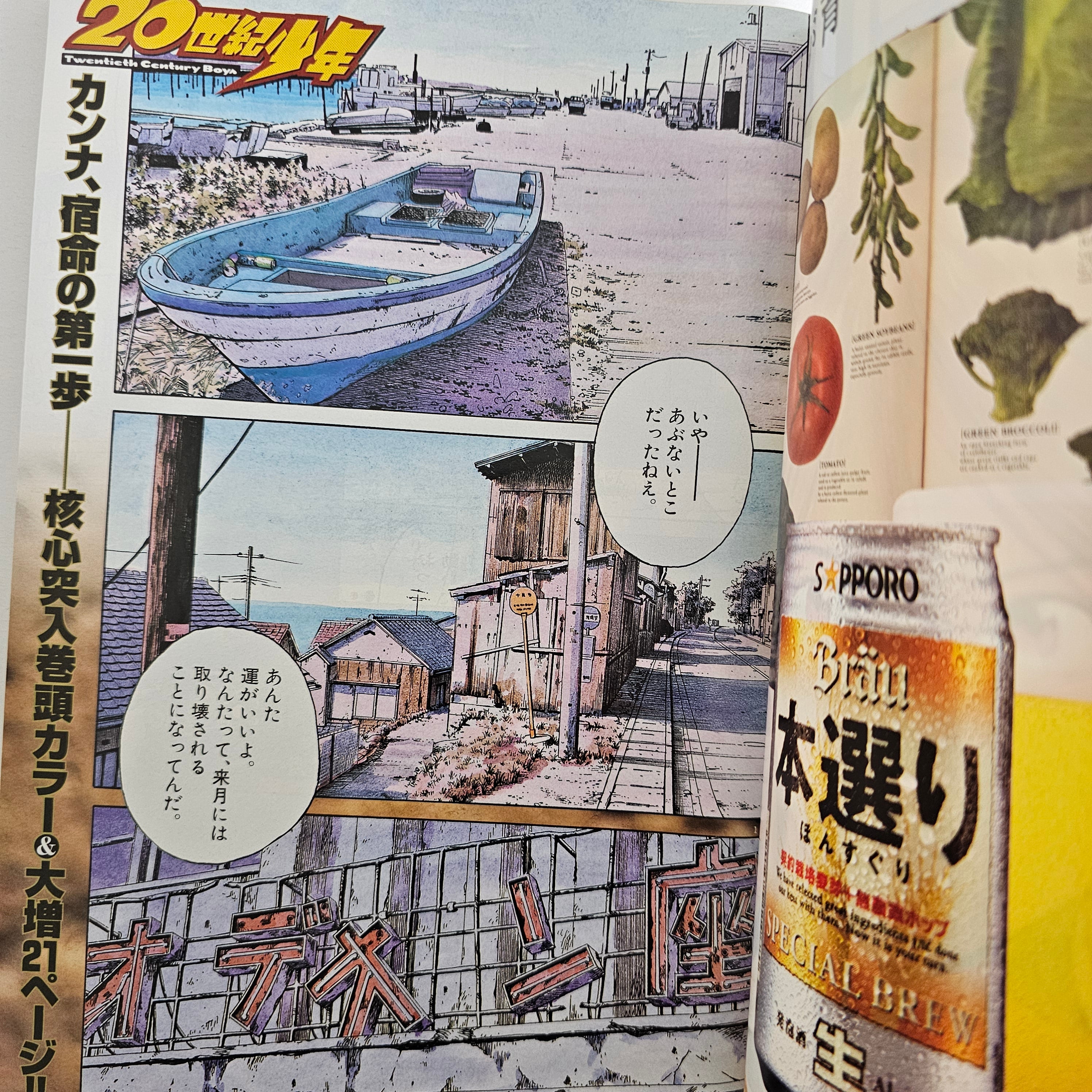 Big Comic Spirits n°42 (2002) (20th Century Boys)