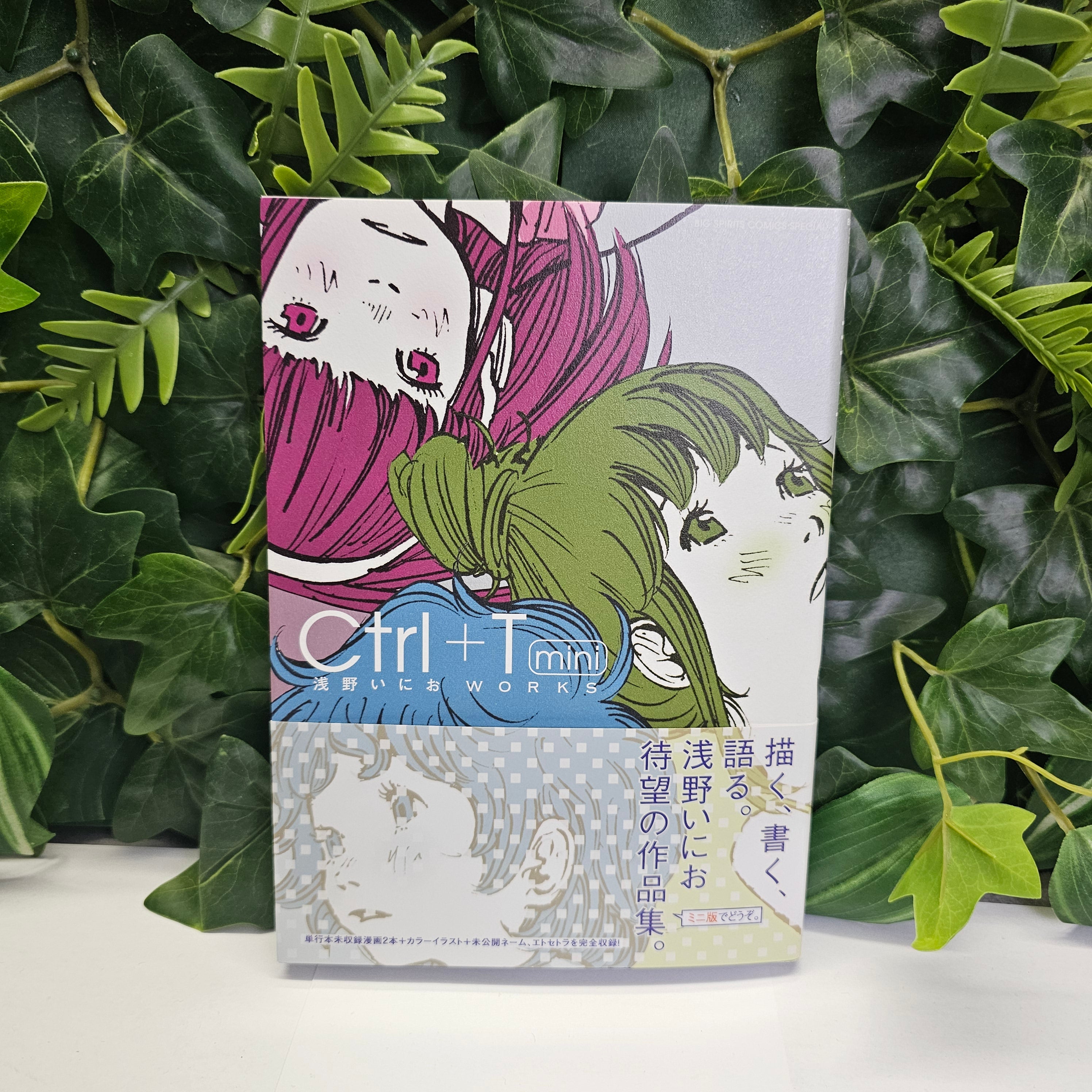 CTRL + T Mini - Inio Asano