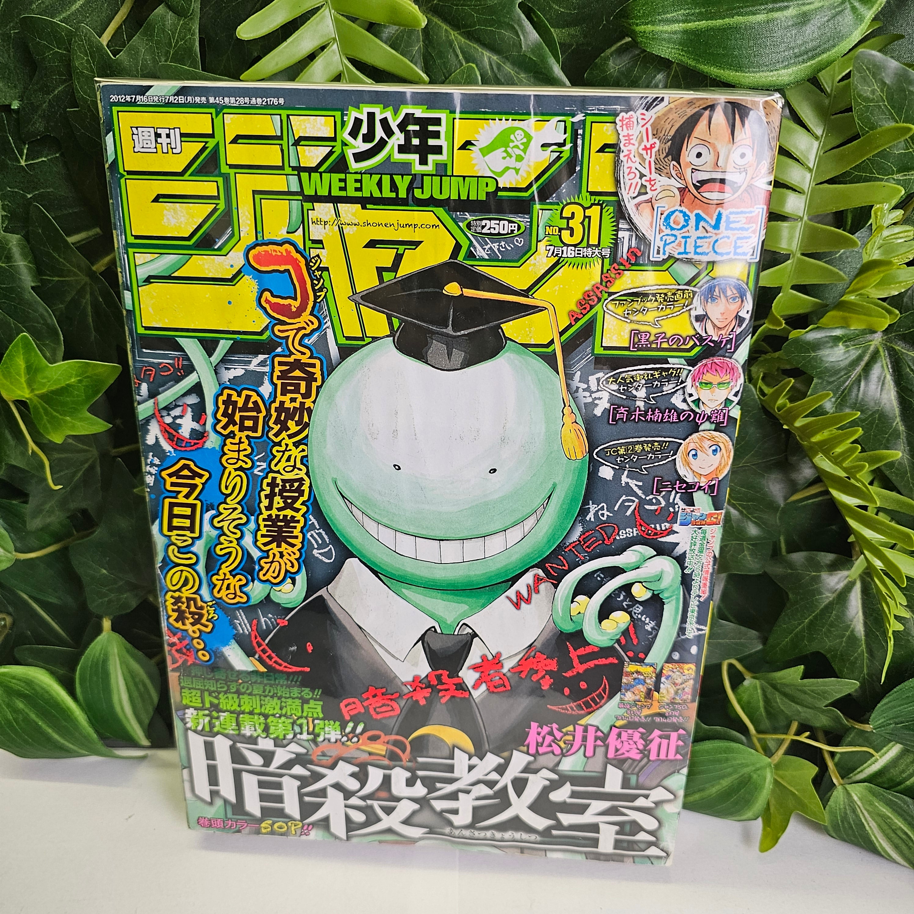 Weekly Shonen Jump n°31 (2012) (Assassination Classroom) (Premier Chapitre)
