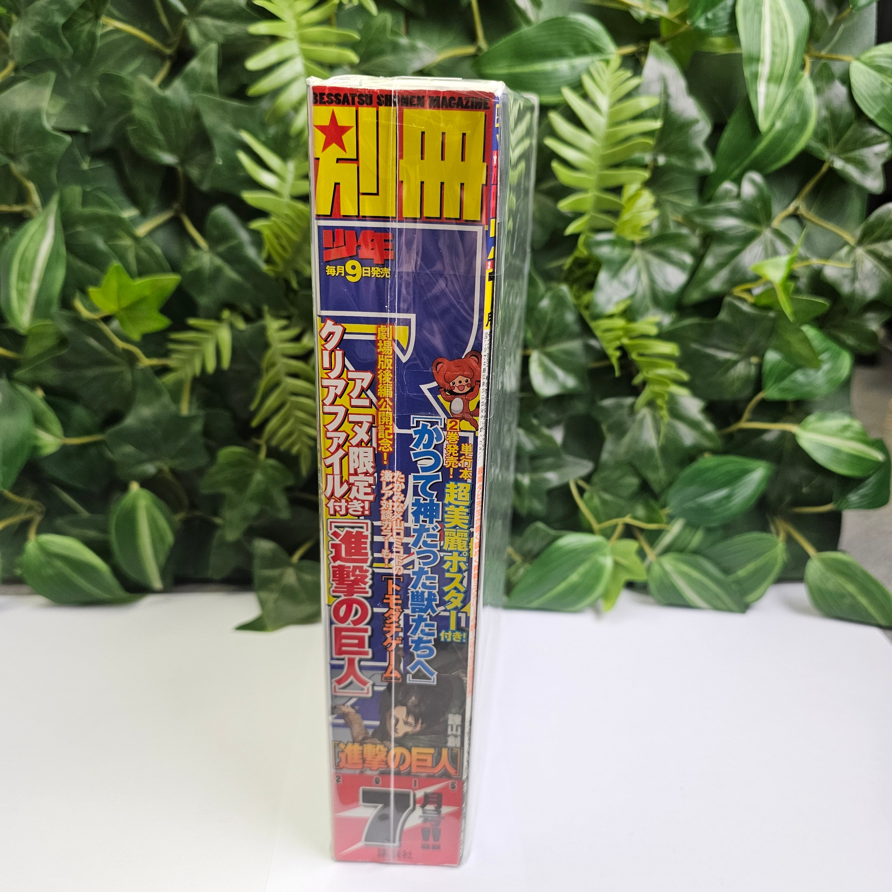 Bessatsu Shonen Magazine n°7 (2015)