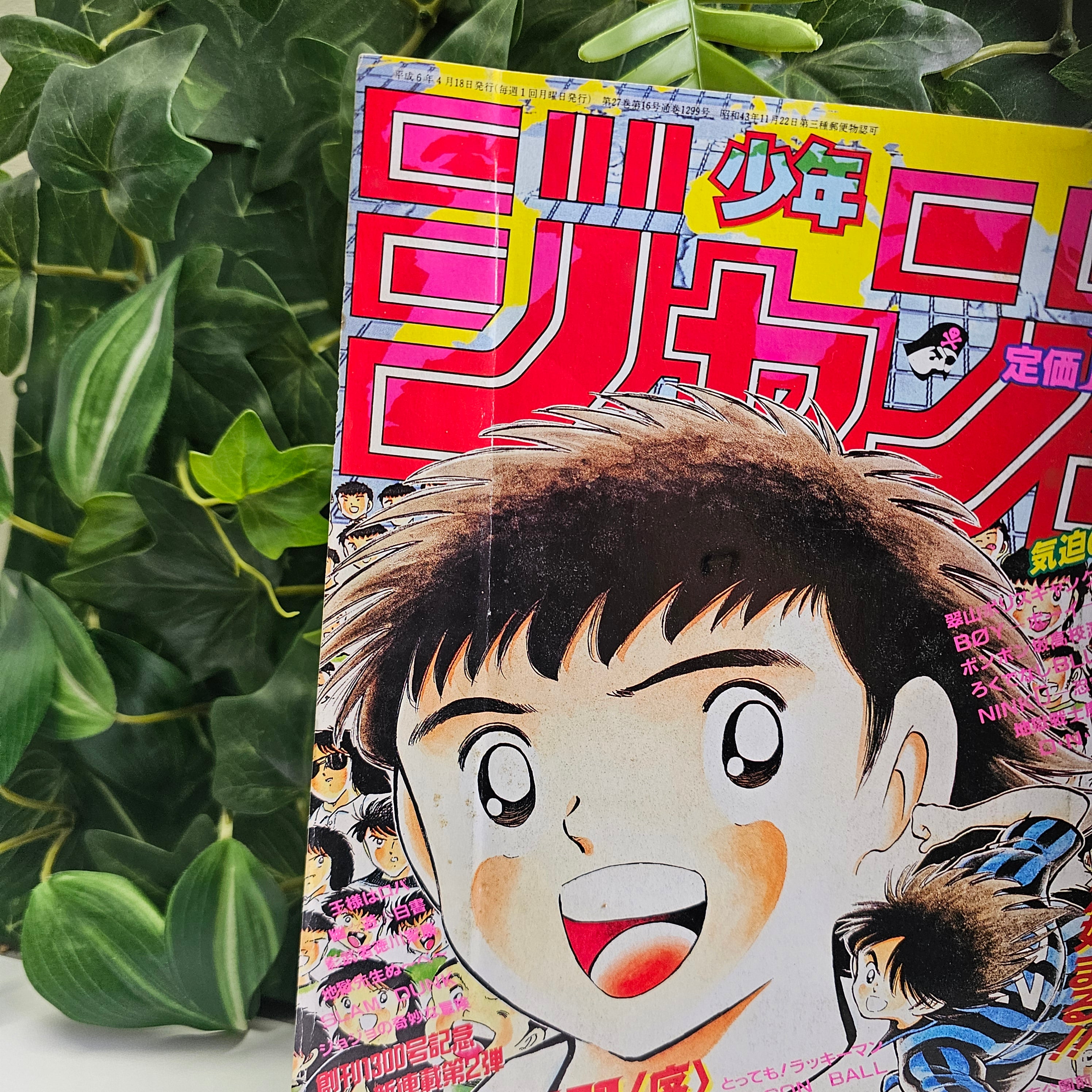 Weekly Shonen Jump n°18 (1994)
