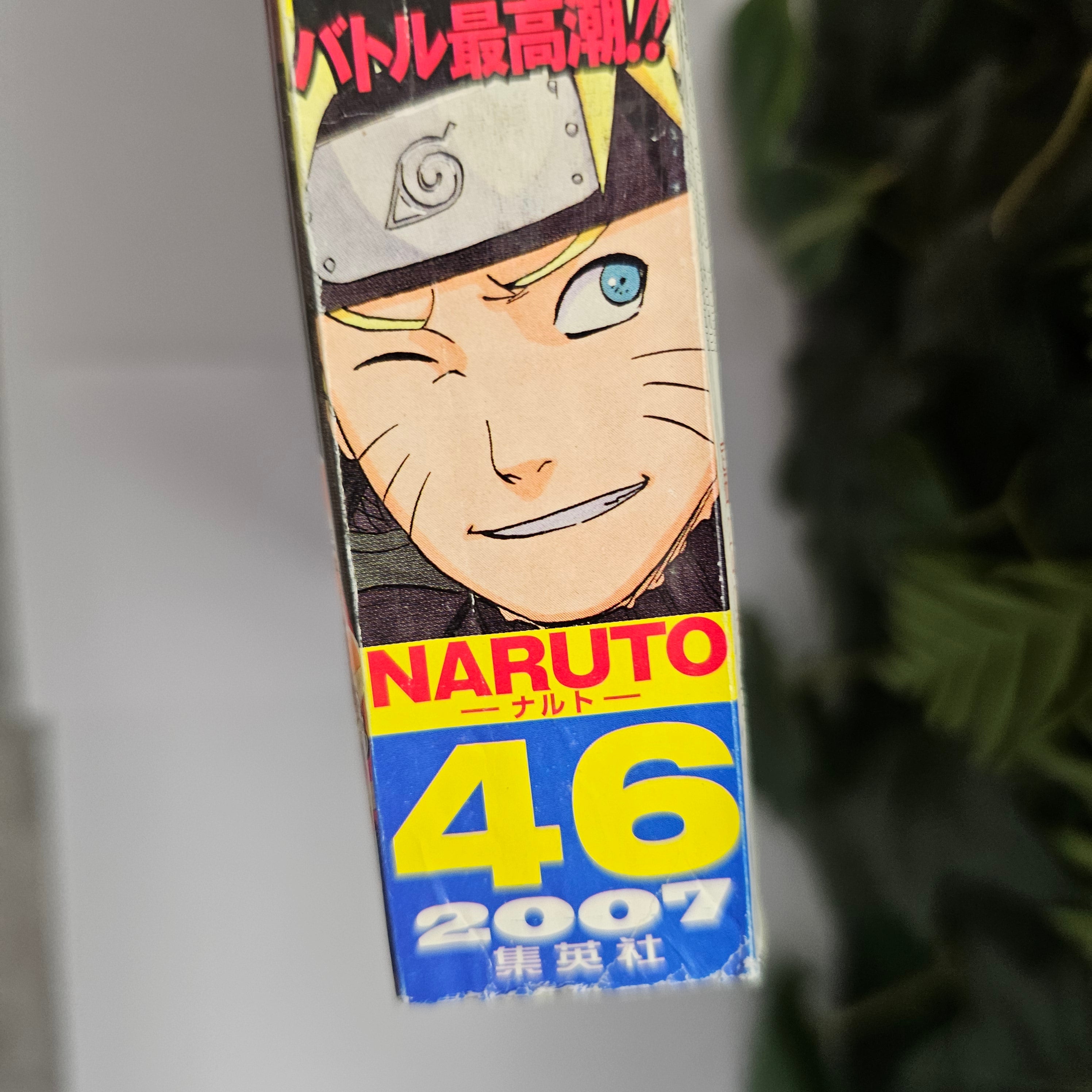 Weekly Shonen Jump n°46 (2007)
