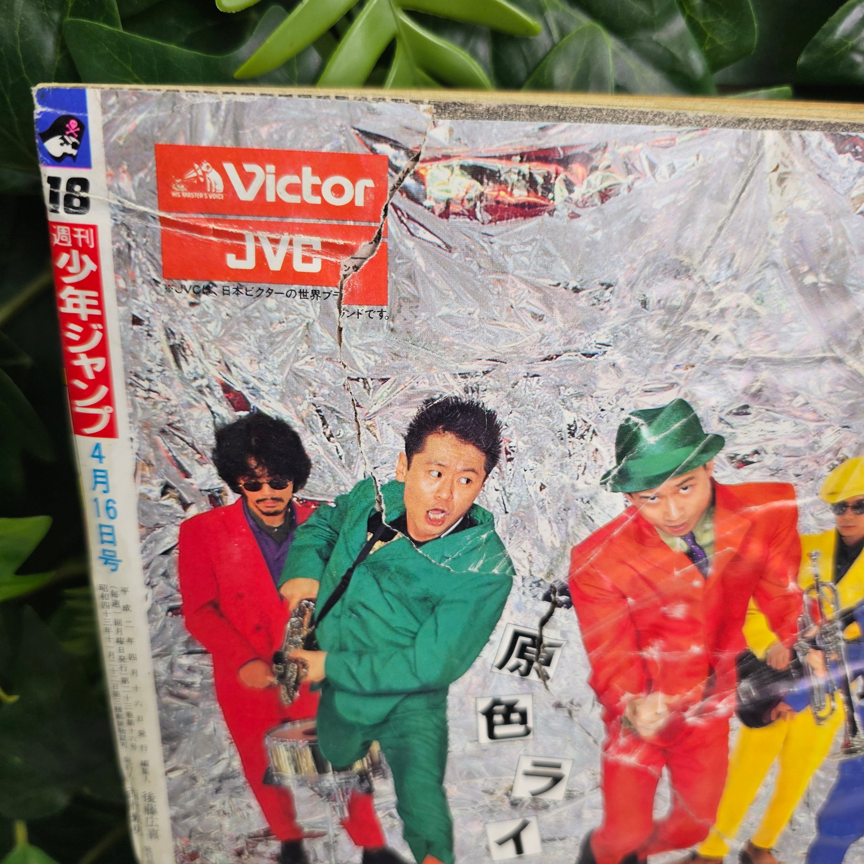 Weekly Shonen Jump n°18 (1990) (Dragon Ball)