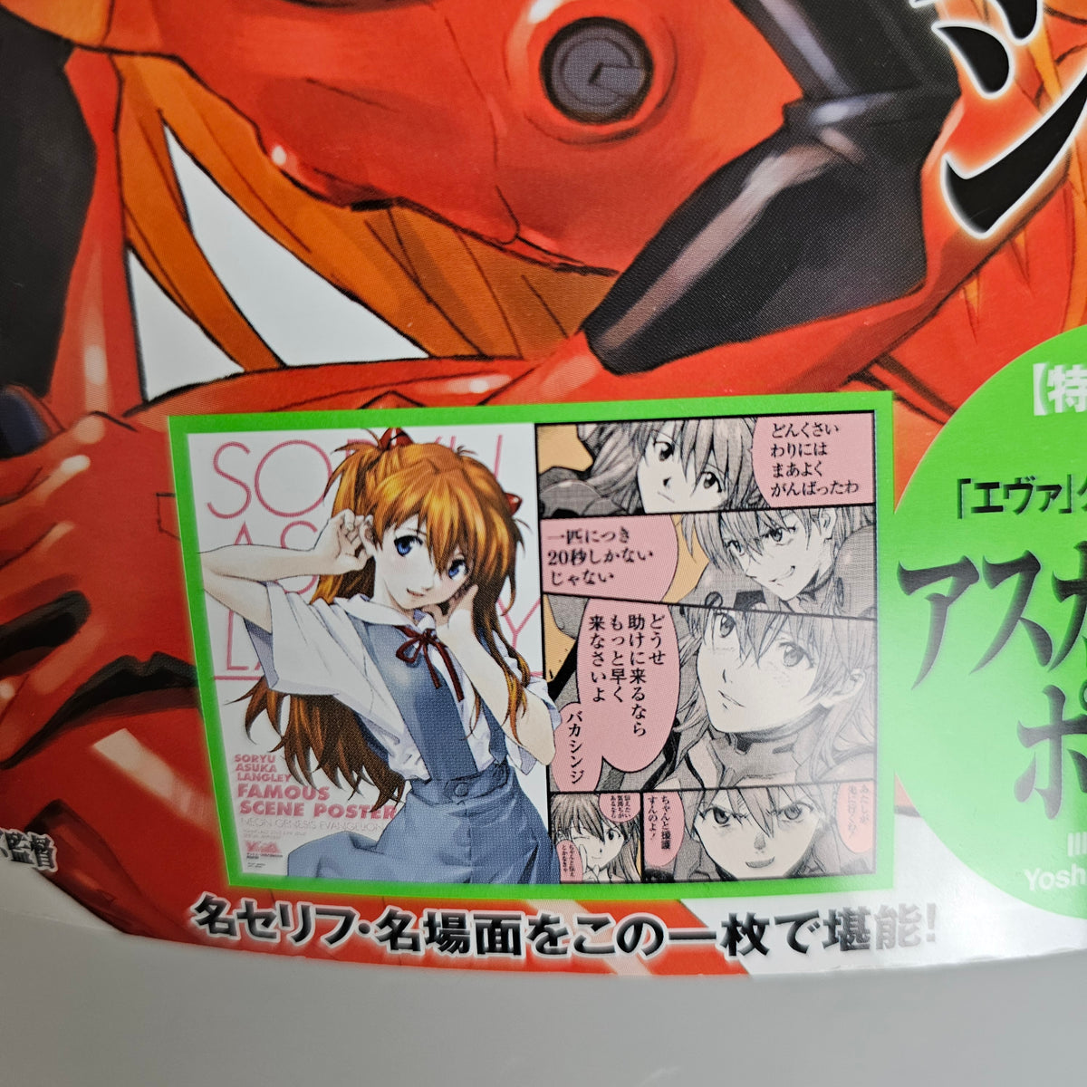 Young Ace n°6 (2013) (Neon Genesis Evangelion)