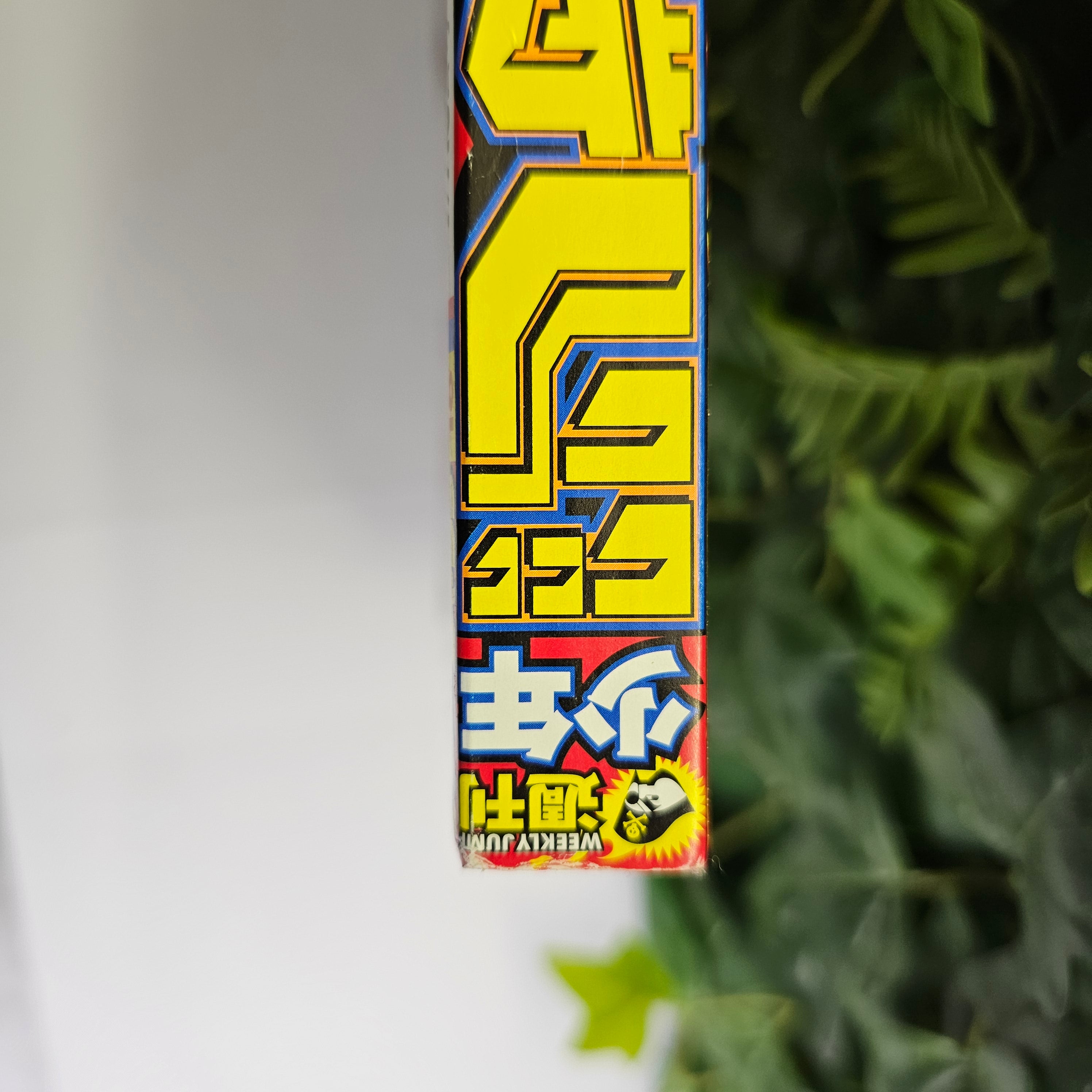 Weekly Shonen Jump n°18 (2020)