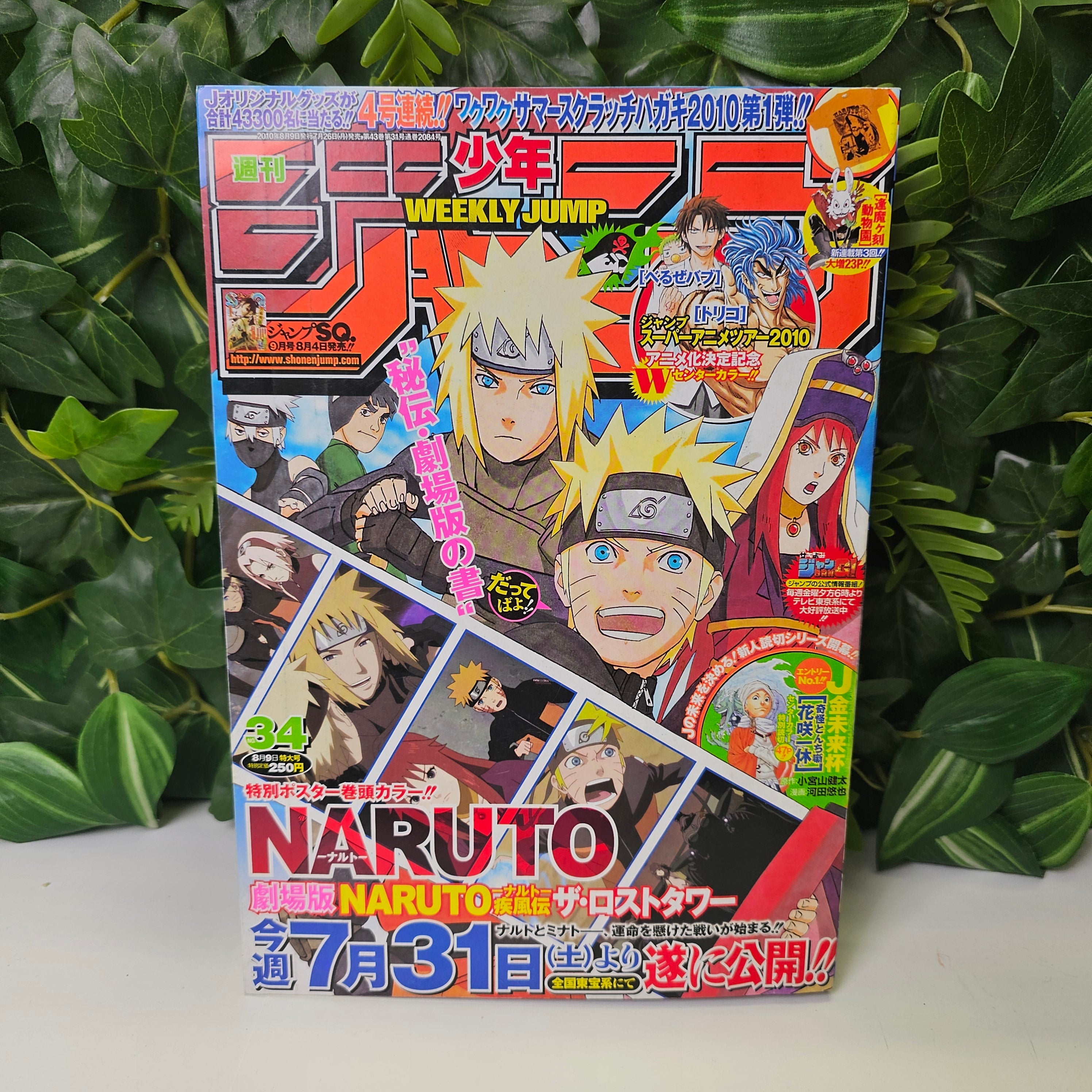 Weekly Shonen Jump n°34 (2010)