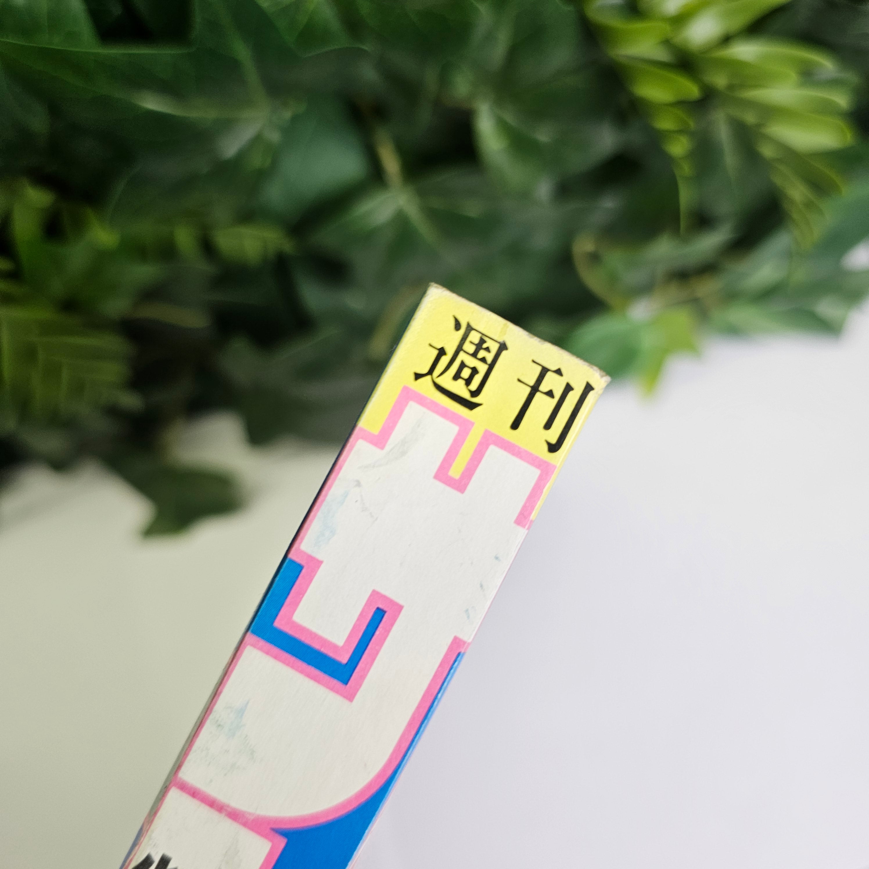 Weekly Shonen Sunday n°15 (1985) (Night Bird)