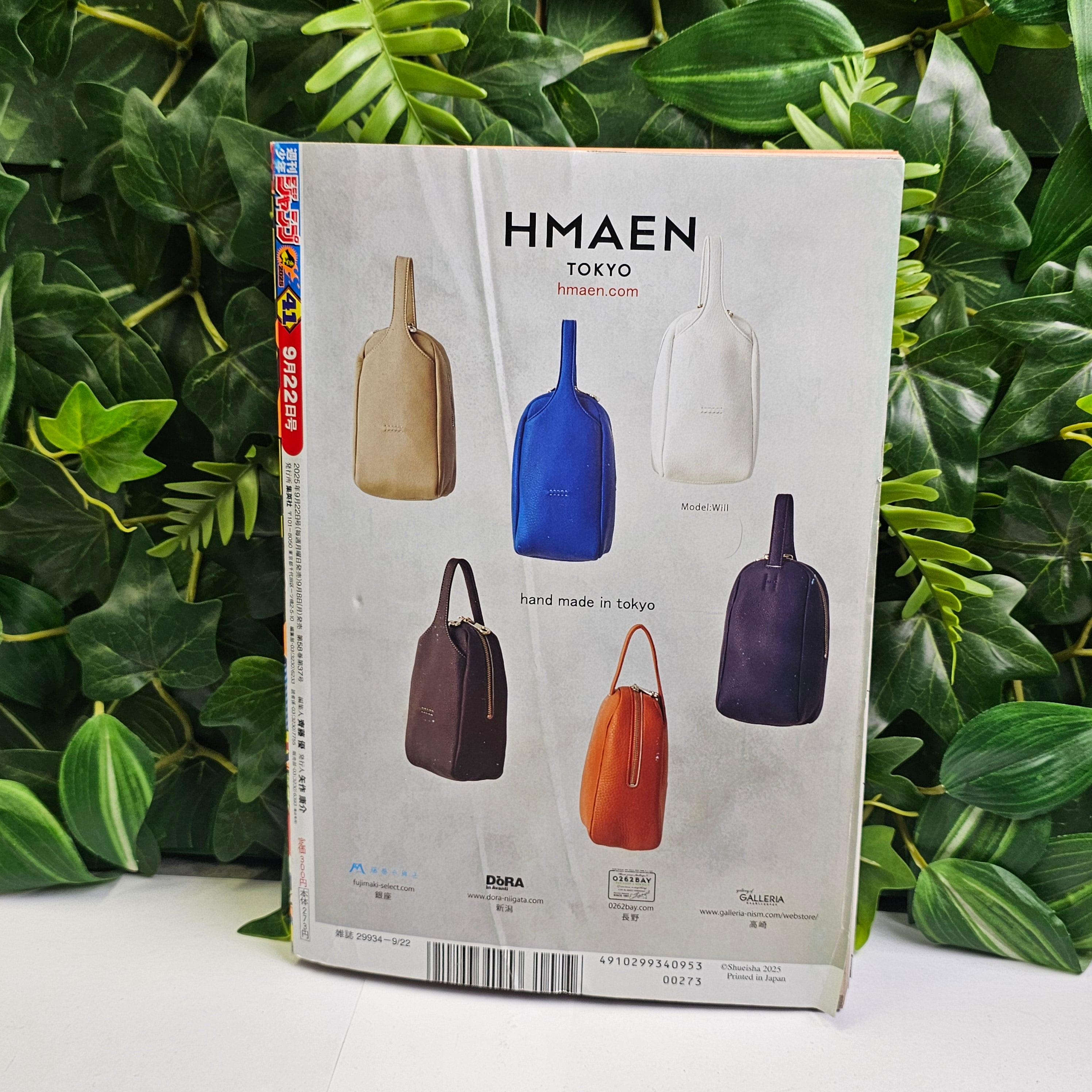 Weekly Shonen Jump n°41 (2025) MODULO (SPIN OFF JJK)