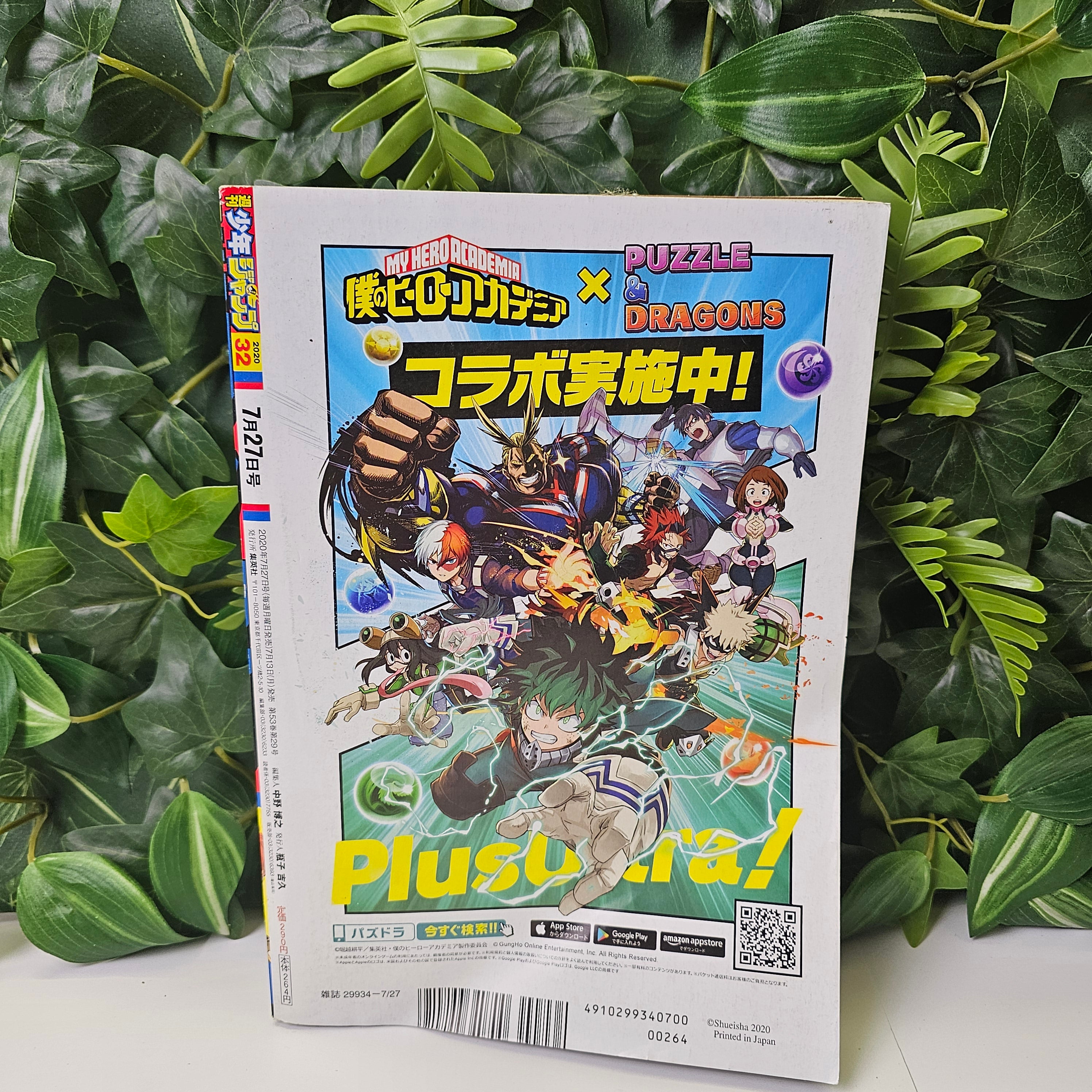 Weekly Shonen Jump n°32 (2020)