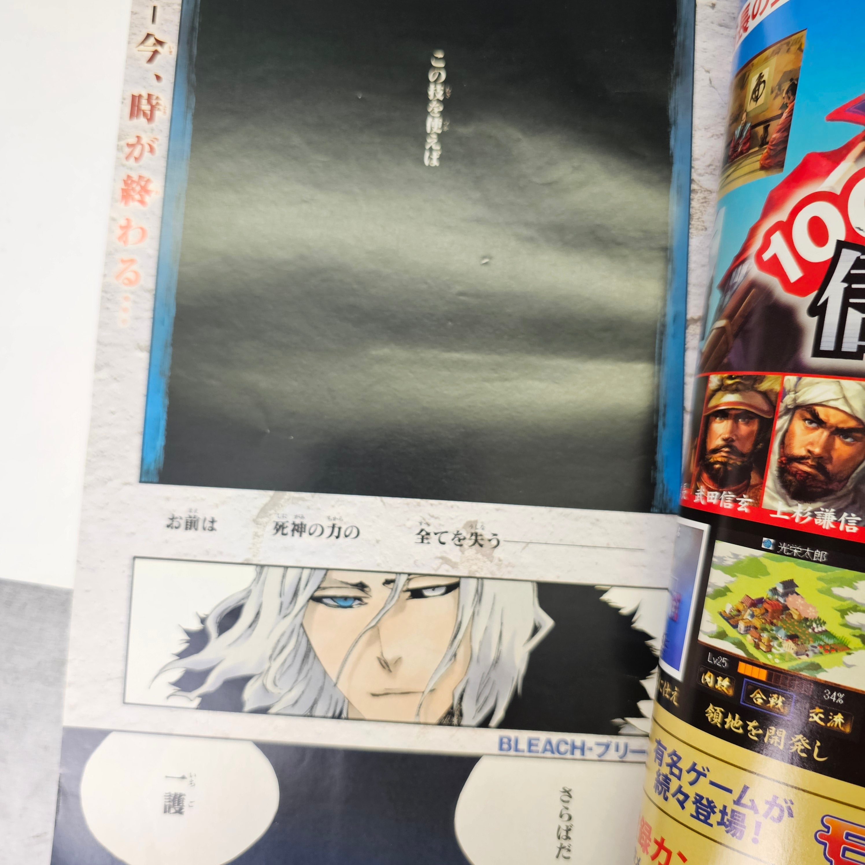 Weekly Shonen Jump n°43 (2010)