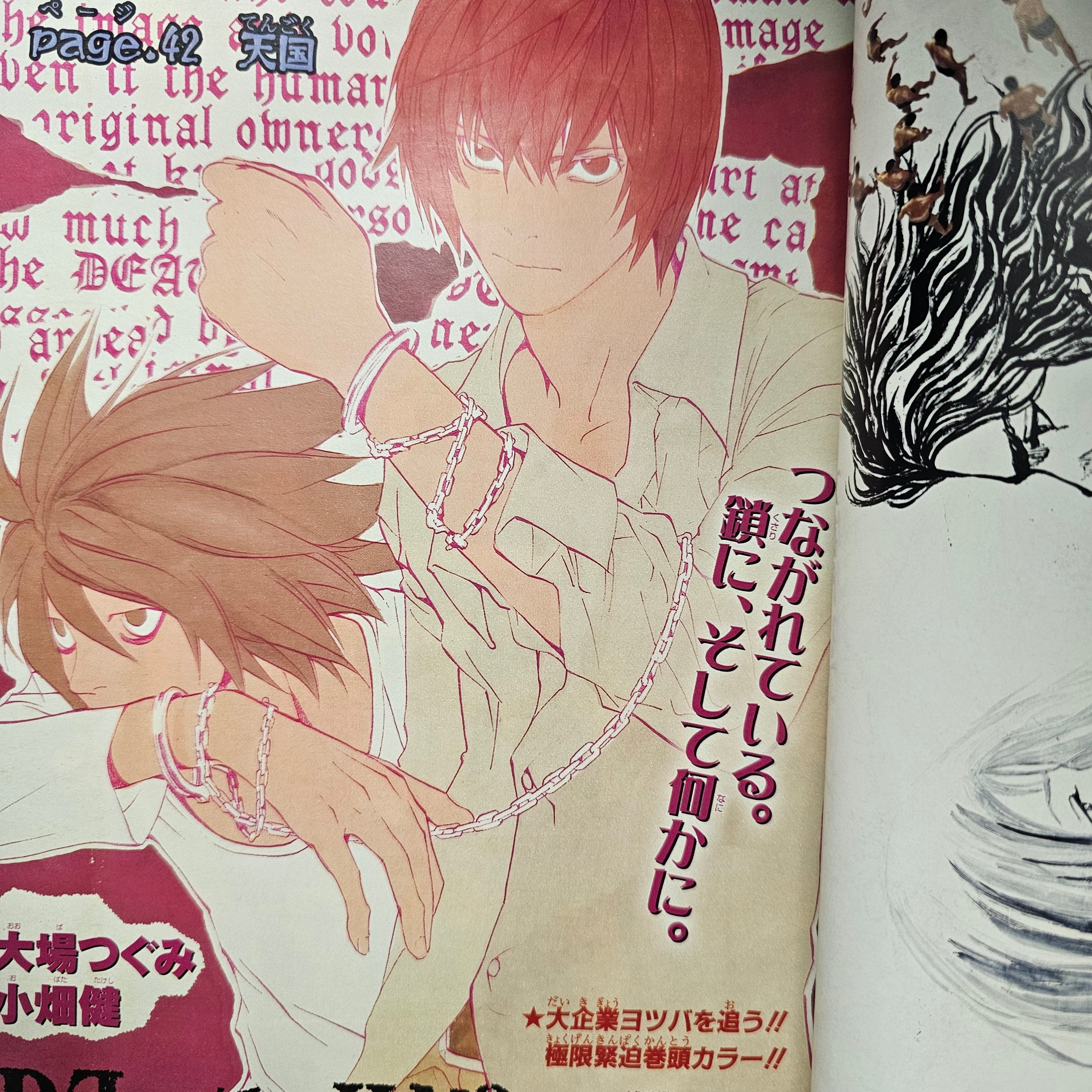 Weekly Shonen Jump n°47 (2004)