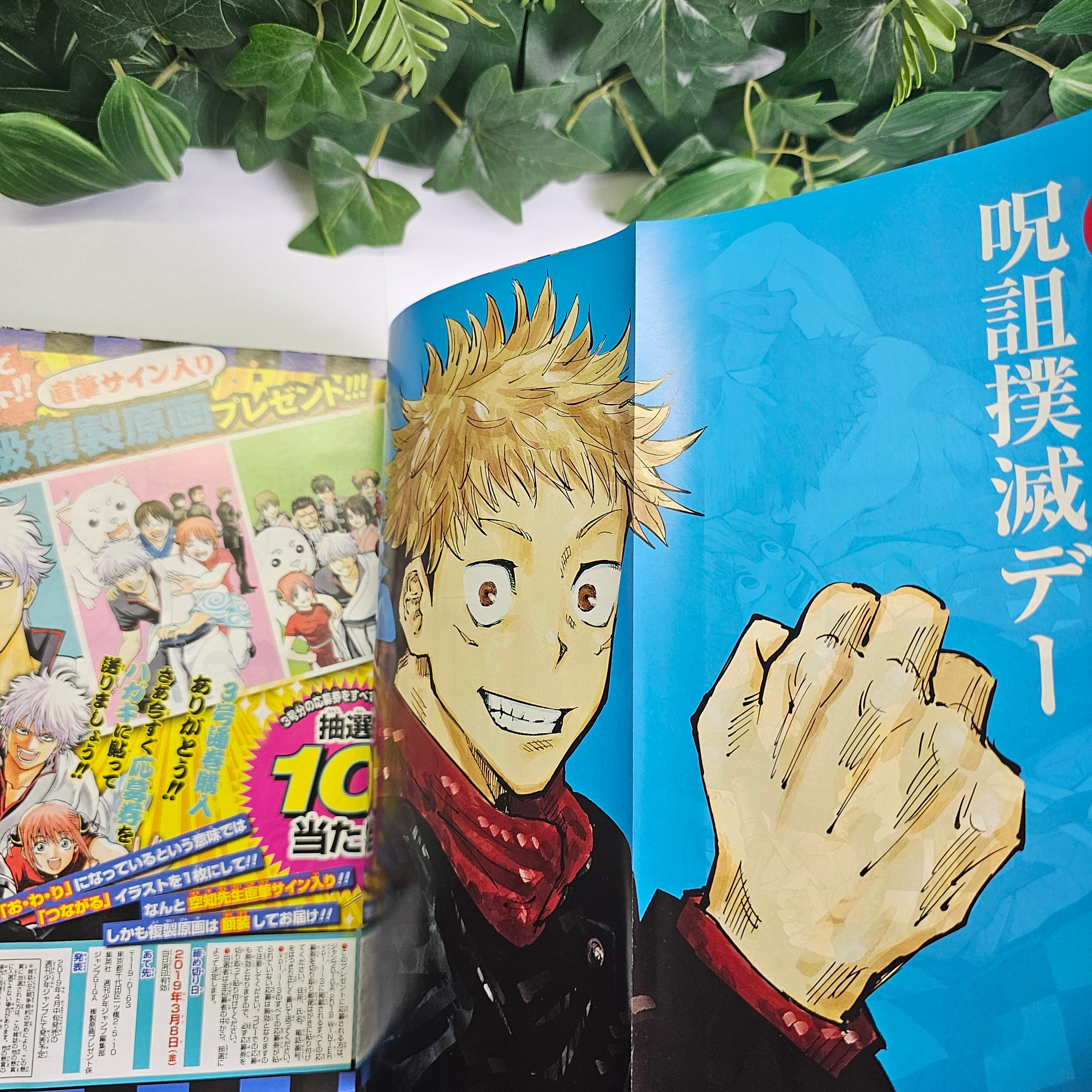 Jump GIGA n°3 (2019) (Gintama)