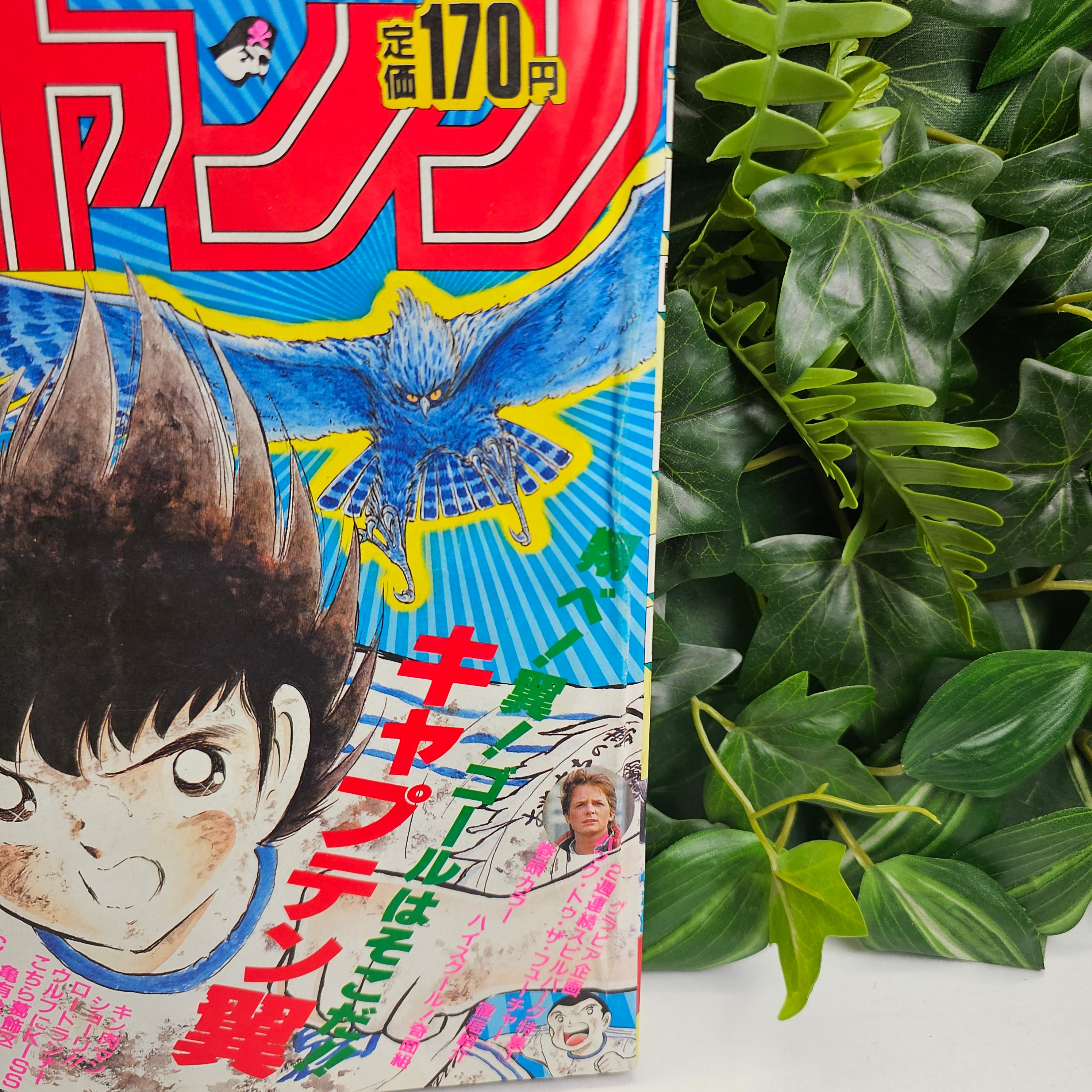 Weekly Shonen Jump n°47 (1985)