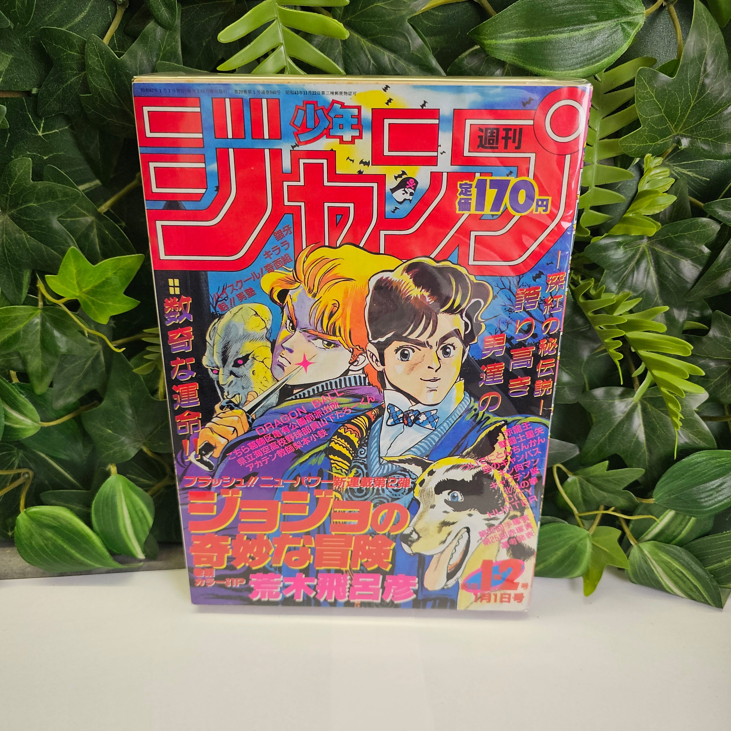 Weekly Shonen Jump n°1-2 (1987) (JoJo) (Premier Chapitre (REPRINT)