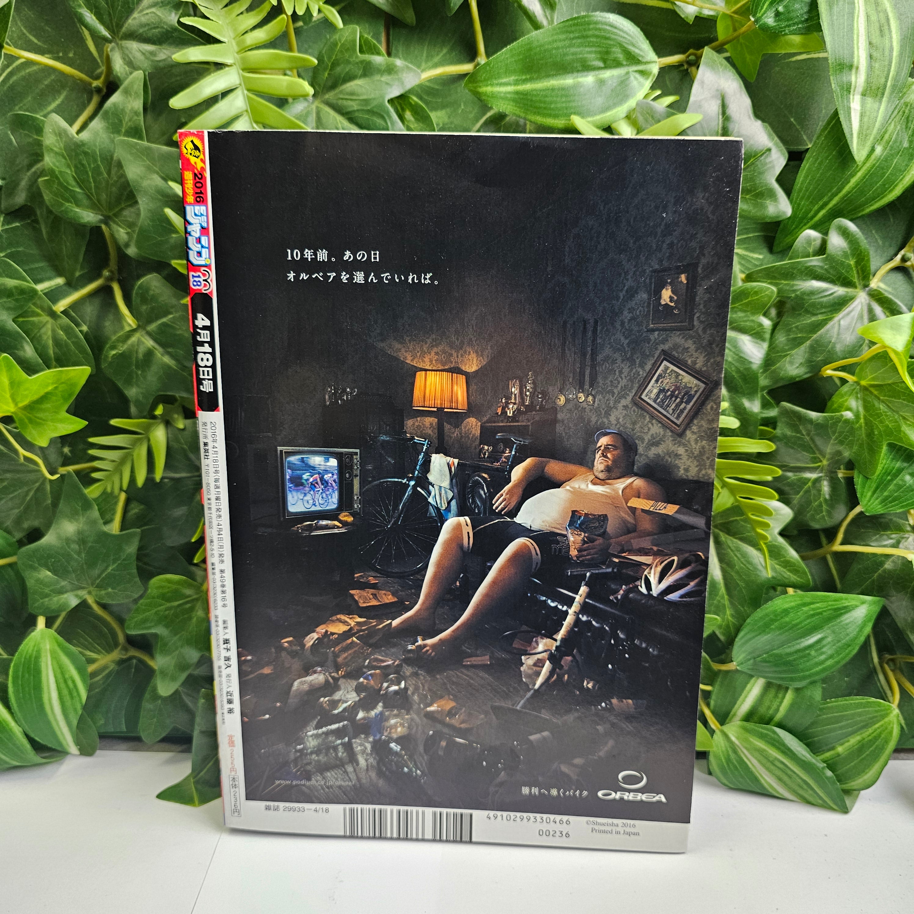 Weekly Shonen Jump n°18 (2016) (One Piece)