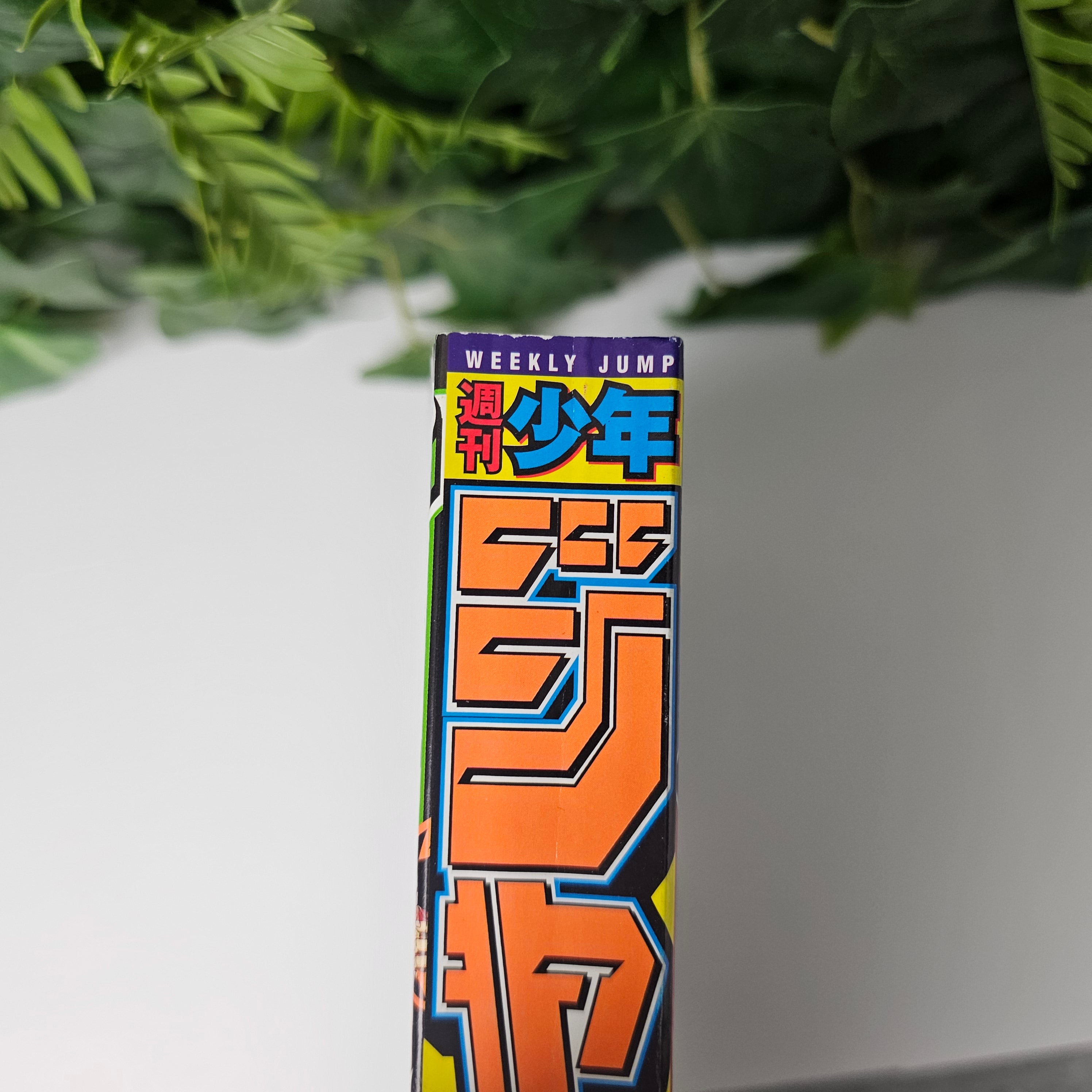 Weekly Shonen Jump n°1 (2021) (My hero academia)