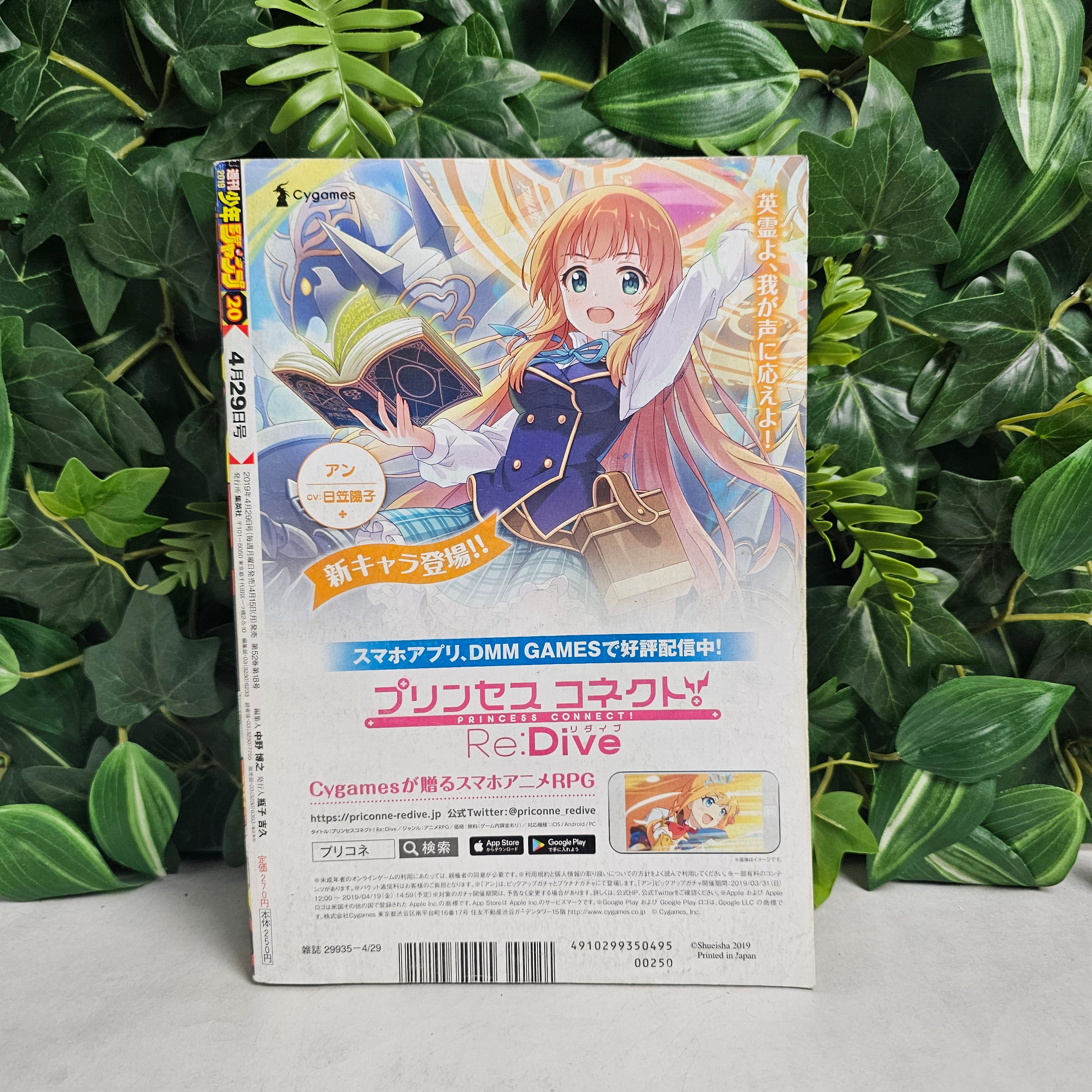 Weekly Shonen Jump n°20 (2019)
