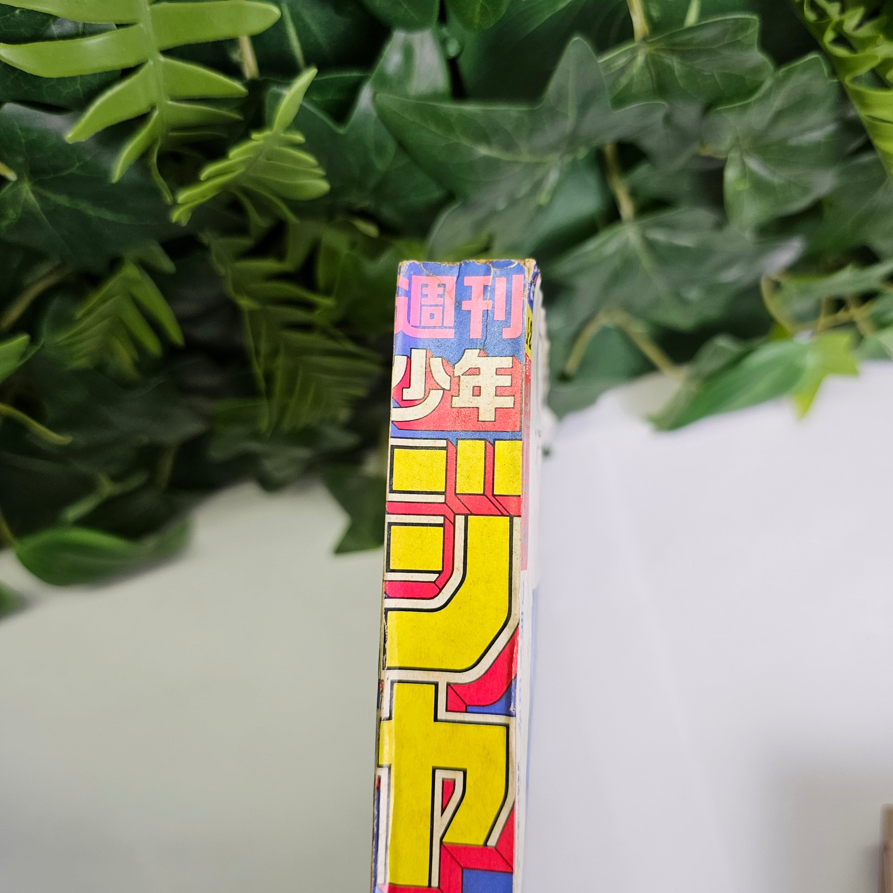 Weekly Shonen Jump n°1-2 (1986) (Saint Seiya) (Premier Chapitre)