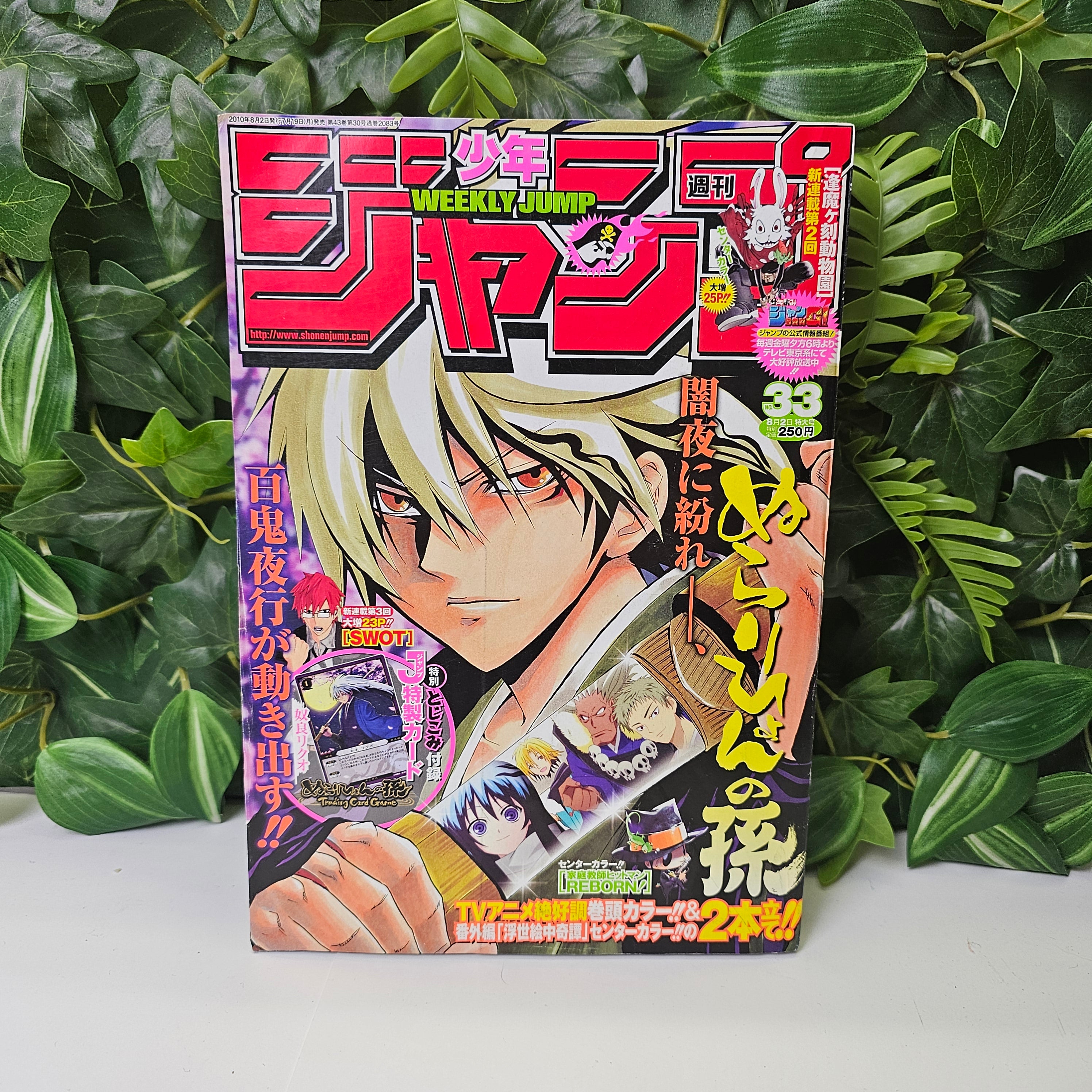 Weekly Shonen Jump n°33 (2010)