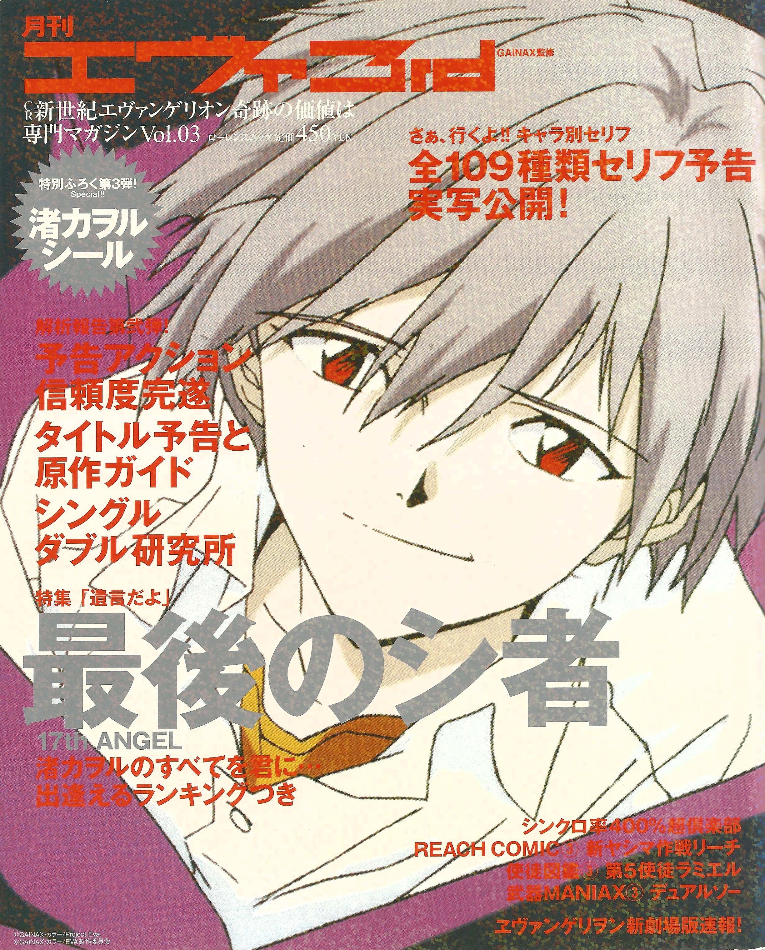 Monthly EVA n°3