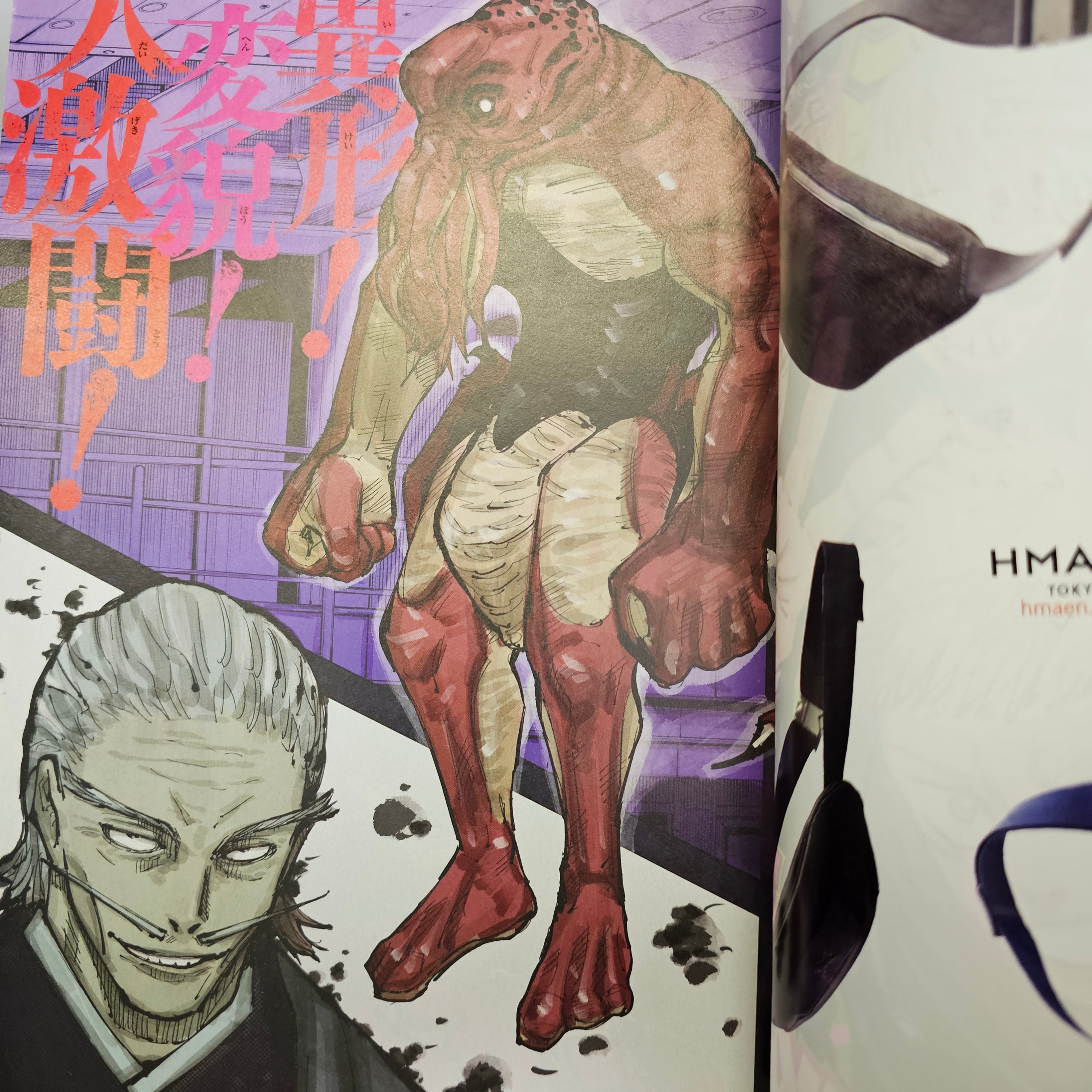 Weekly Shonen Jump n°25 (2020) (Jujutsu Kaisen)